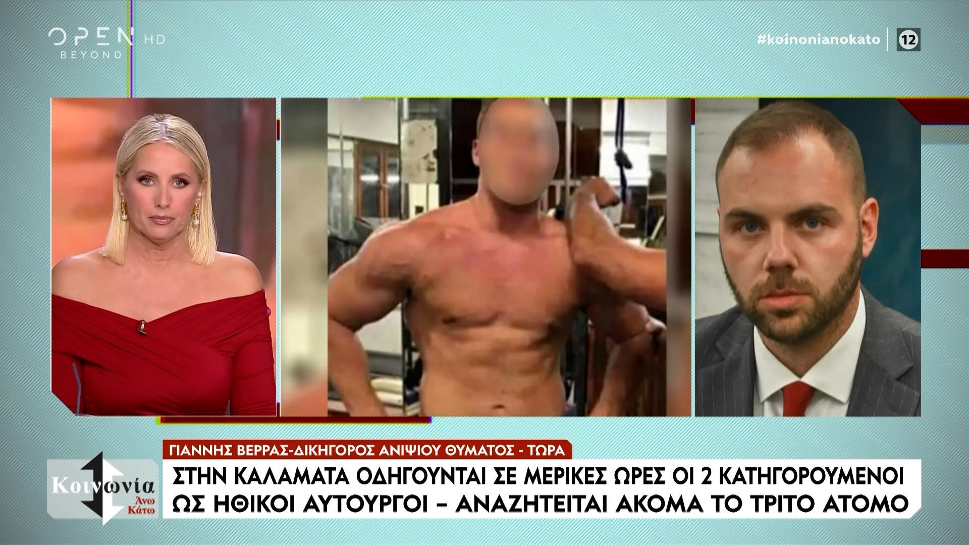 o-dikigoros-toy-syllifthenta-anipsioy-toy-68chronoy-stin-foinikoynta-1765521495