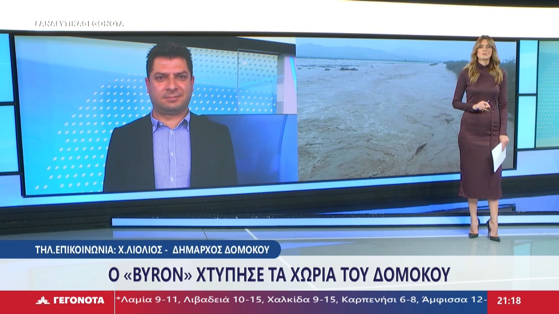 Ο Δήμαρχος Δομοκού Χαράλαμπος Λιόλιος στο STAR