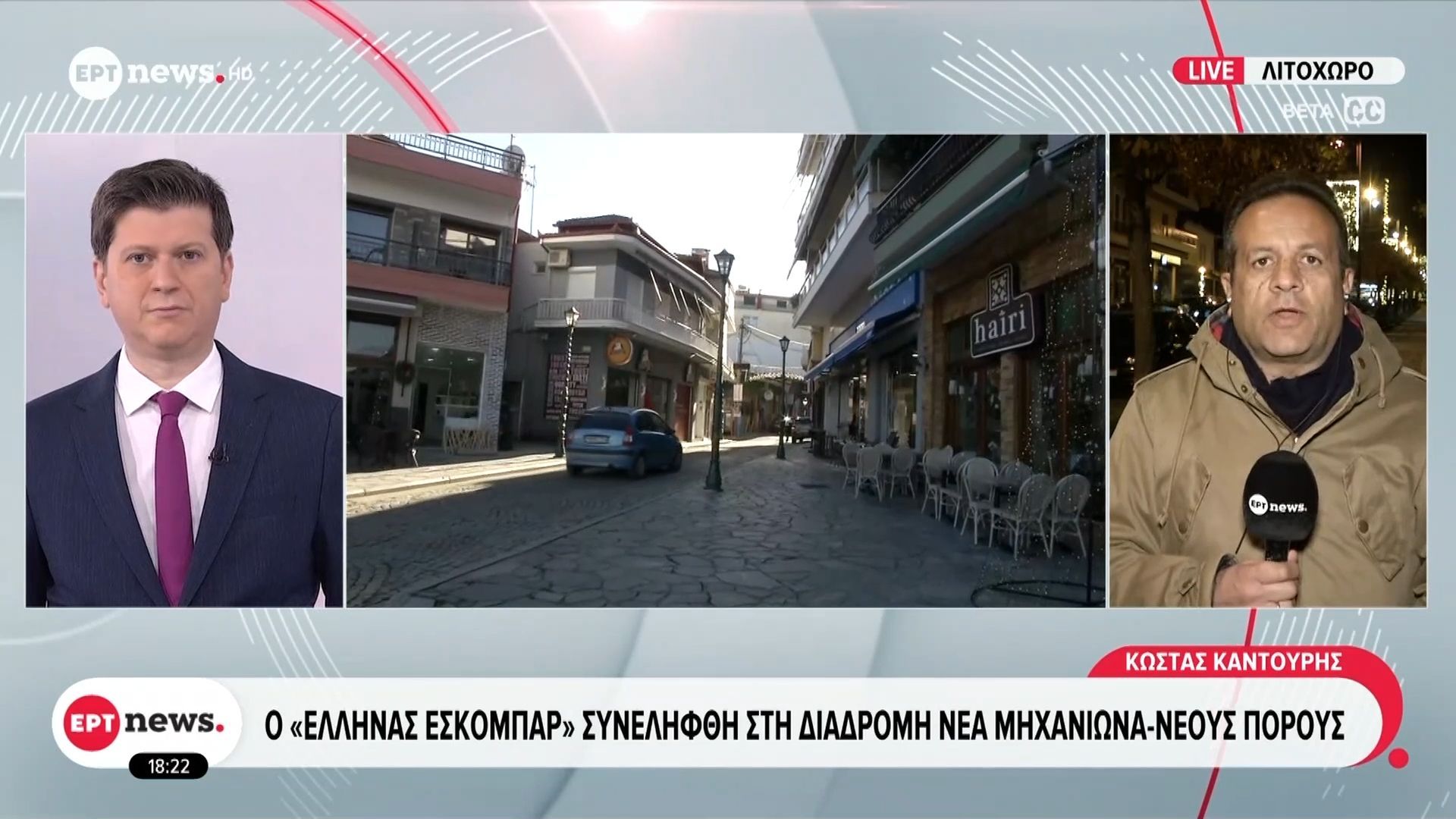 o-ellinas-eskompar-synelifthi-stin-diadromi-nea-michaniona-neoys-poroys-1765818689