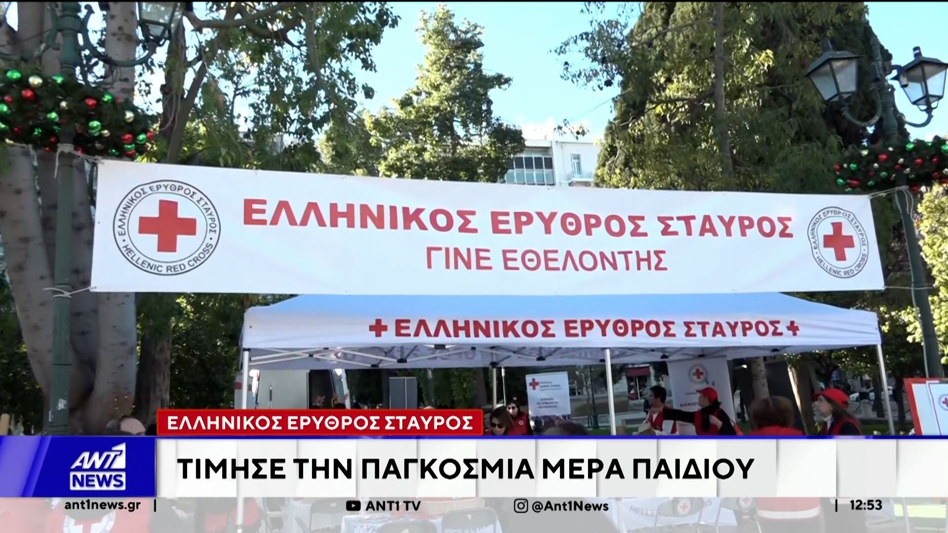 o-ellinikos-erythros-stayros-timise-tin-pagkosmia-imera-paidioy-1765625925