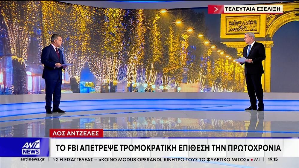 o-fovos-gia-epitheseis-stin-diarkeia-ton-eorton-echei-kalypsei-kai-tin-eyropi-1765820434