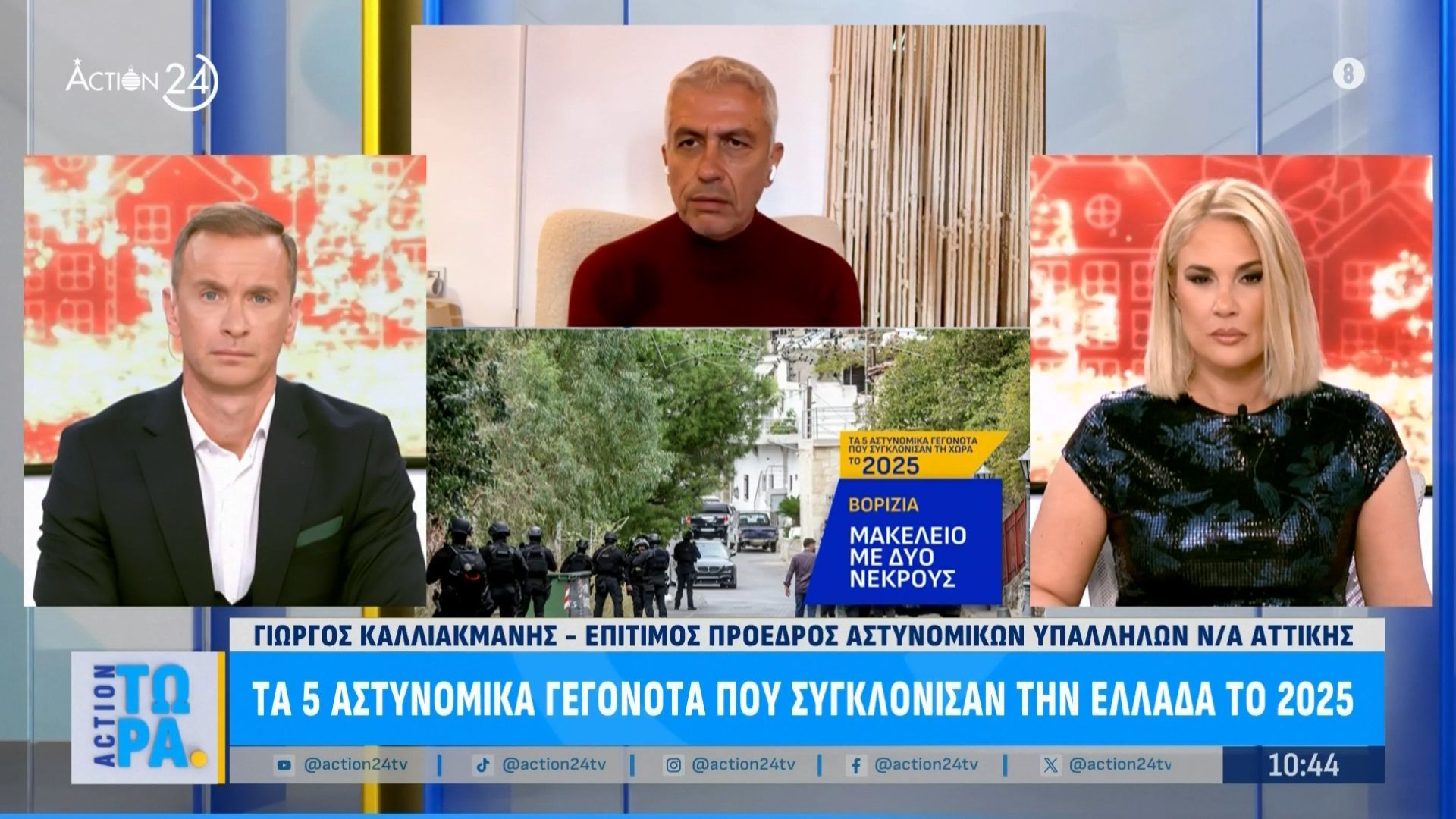 Ο Γ. Καλλιακμάνης για τα 5 αστυνομικά γεγονότα που συγκλόνησαν την Ελλάδα το 2025