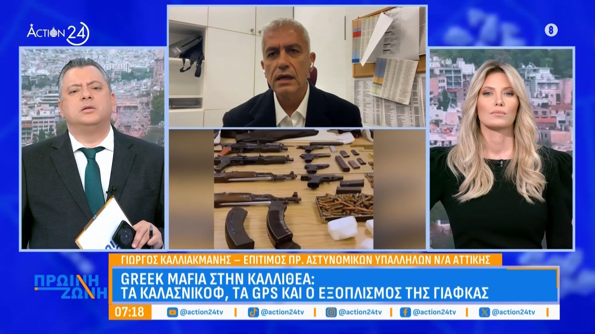 o-g-kalliakmanis-gia-ti-greek-mafia-stin-kallithea-ta-kalasnikof-ta-gps-kai-o-eksoplismos-tis-giafkas-1765432649