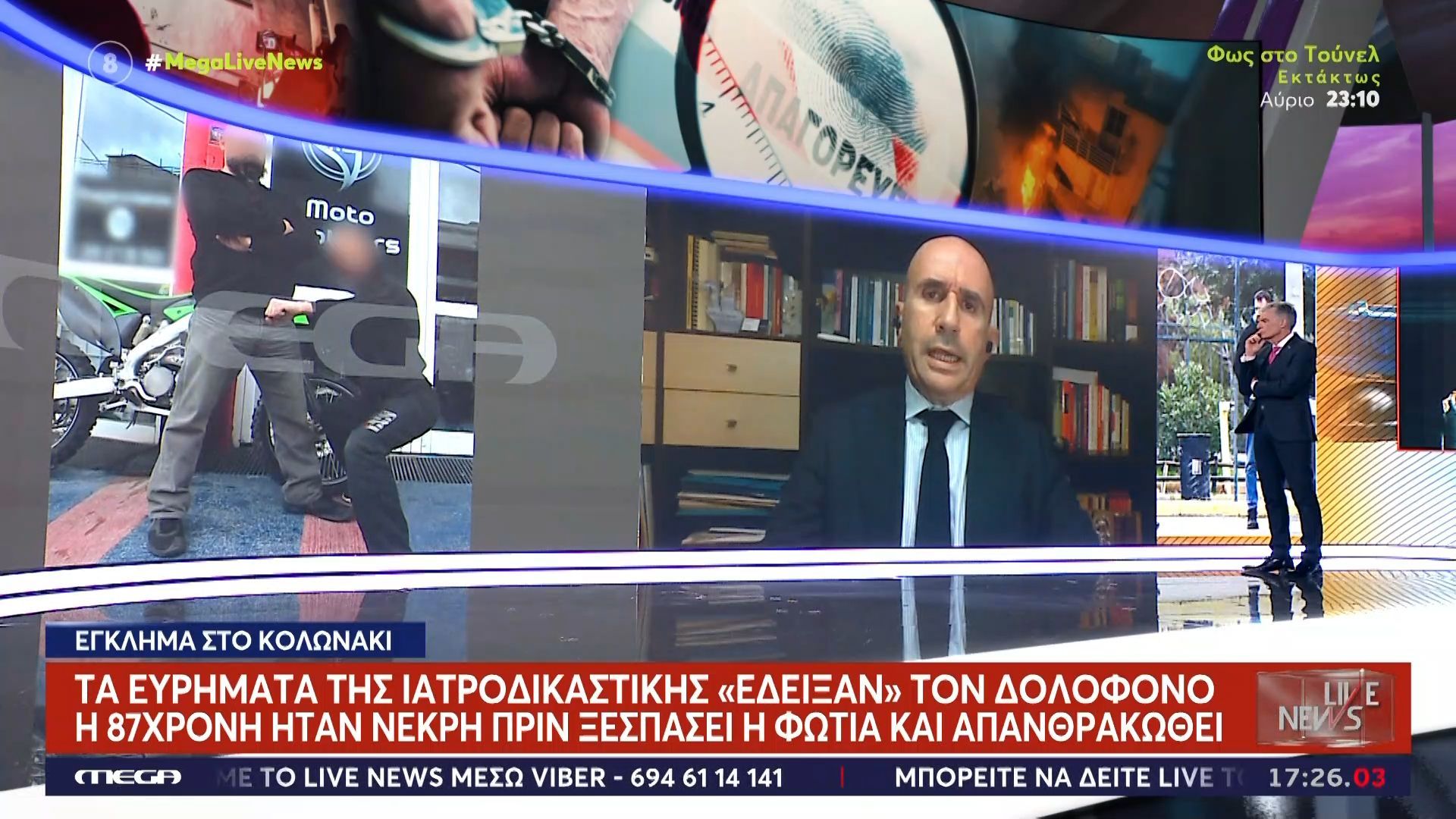 Ο Γ. Λέων για τον ιατροδικαστή που ανέλαβε το έγκλημα στο Κολωνάκι