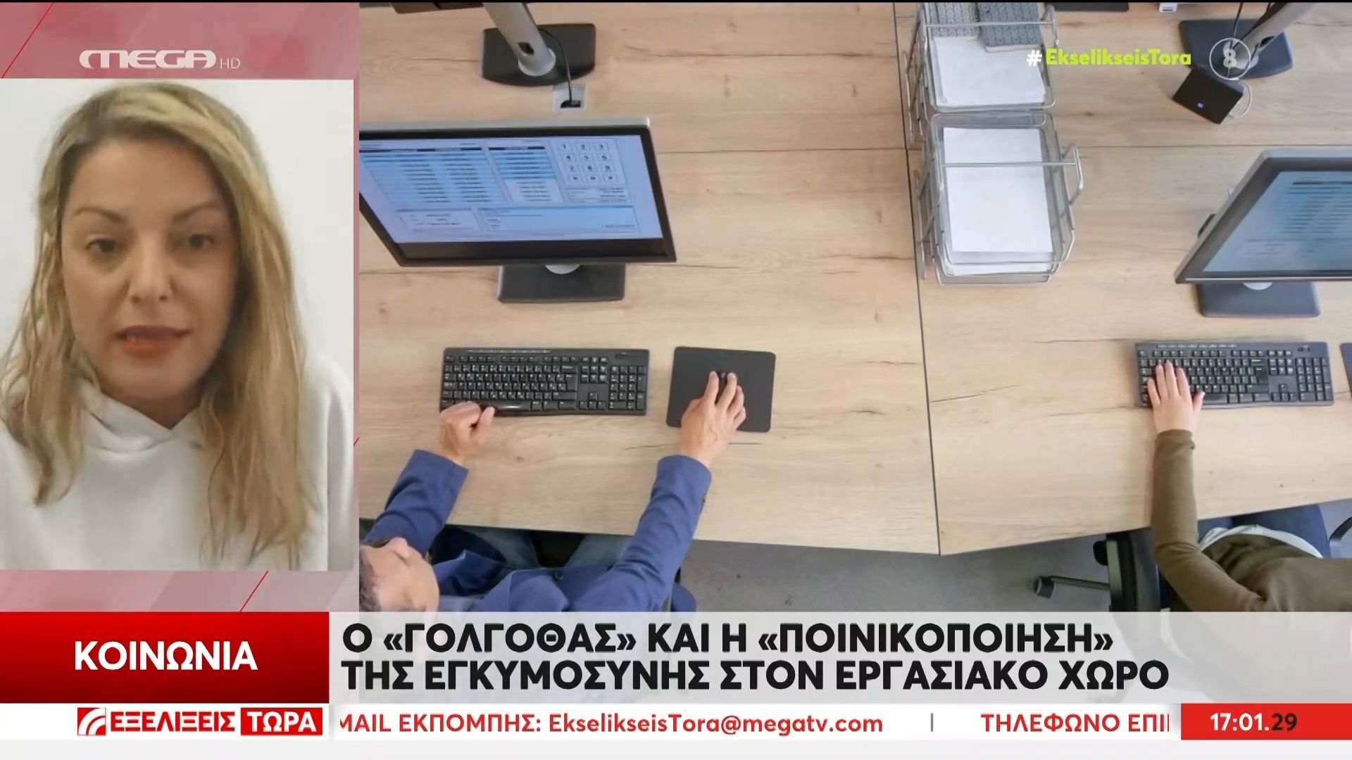 o-golgothas-kai-i-poinikopoiisi-tis-egkymosynis-ston-ergasiako-choro-1765120184