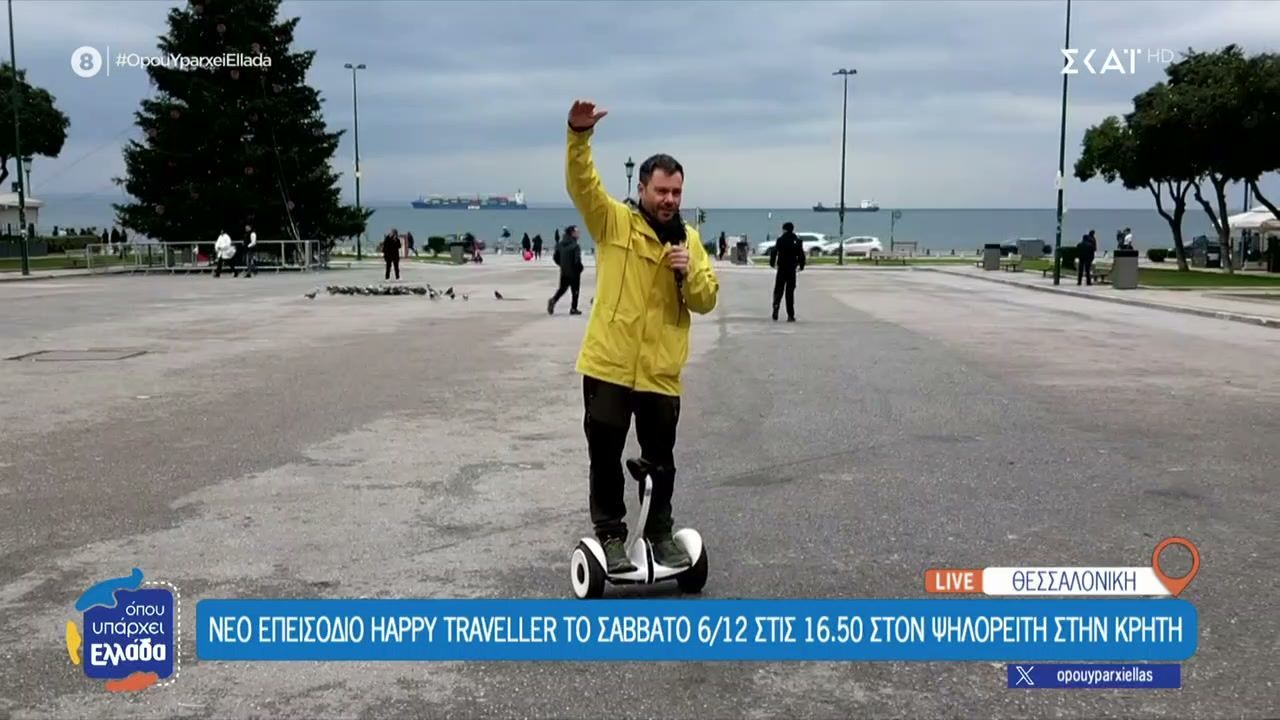 o-happy-traveller-stin-edra-toy-ti-thessaloniki-ti-tha-mas-deiksei-stis-epomenes-ekpompes-kai-poy-alloy-schediazei-na-paei-1764854970