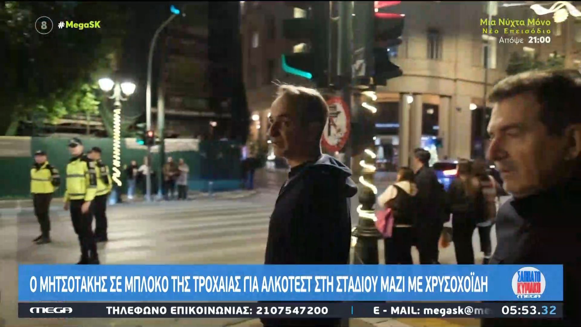 o-k-mitsotakis-se-mploko-tis-trochaias-gia-alkotest-sti-stadioy-mazi-me-ton-m-chrysochoidi-1765695287