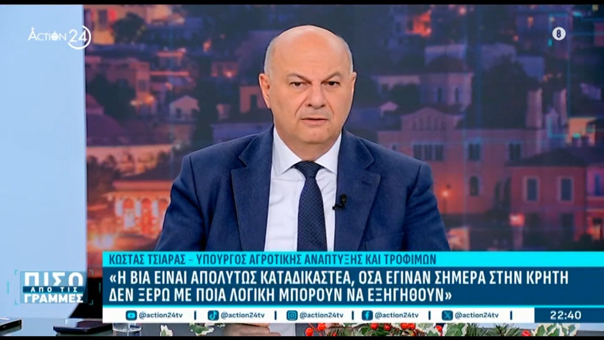 o-k-tsiaras-gia-ta-epeisodia-stin-kriti-den-ksero-pos-mporoyn-na-eksigithoyn-apolytos-katadikastea-1765227522