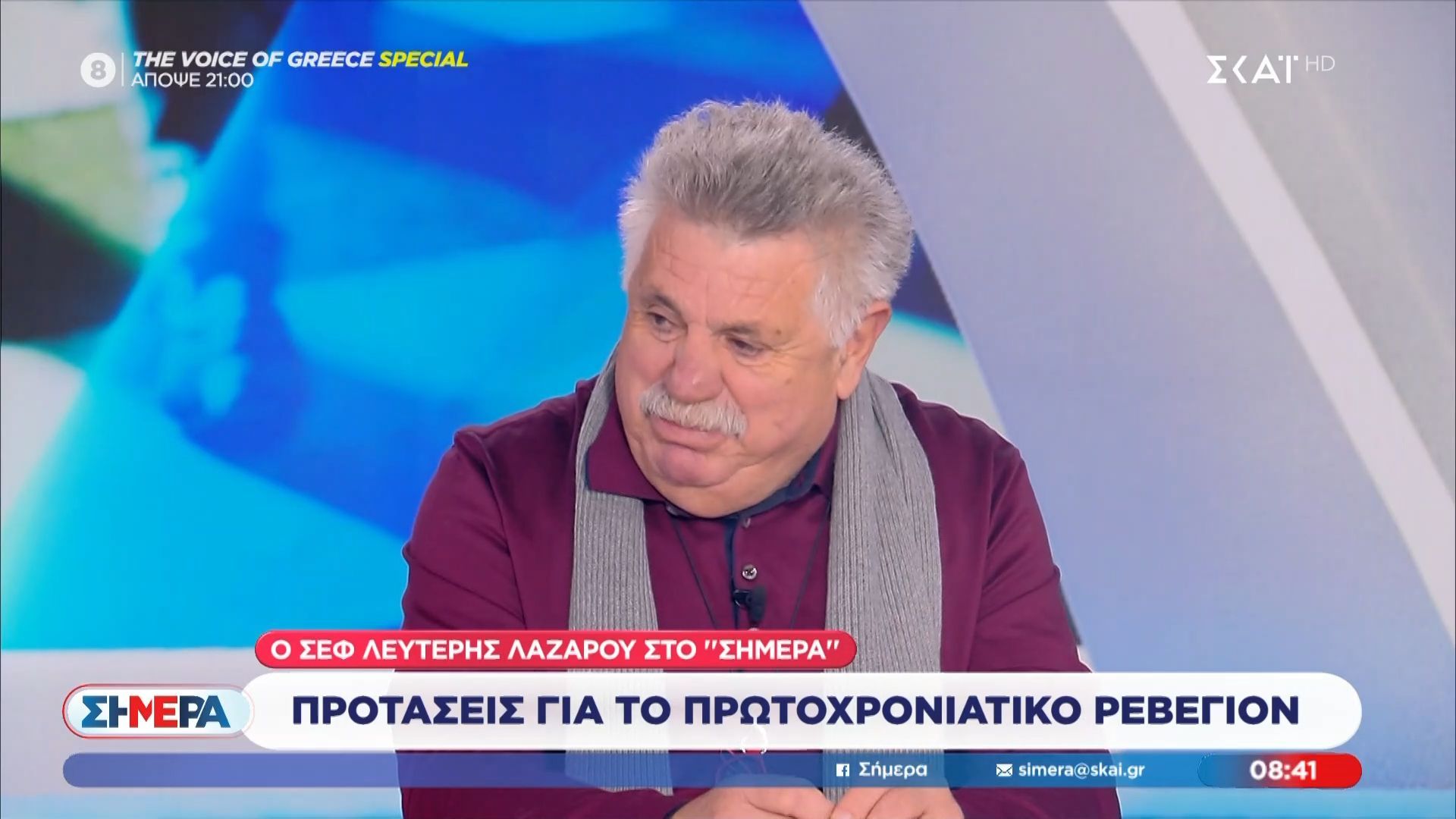 o-l-lazaroy-kanei-protaseis-gia-to-protochroniatiko-revegion-1767164592