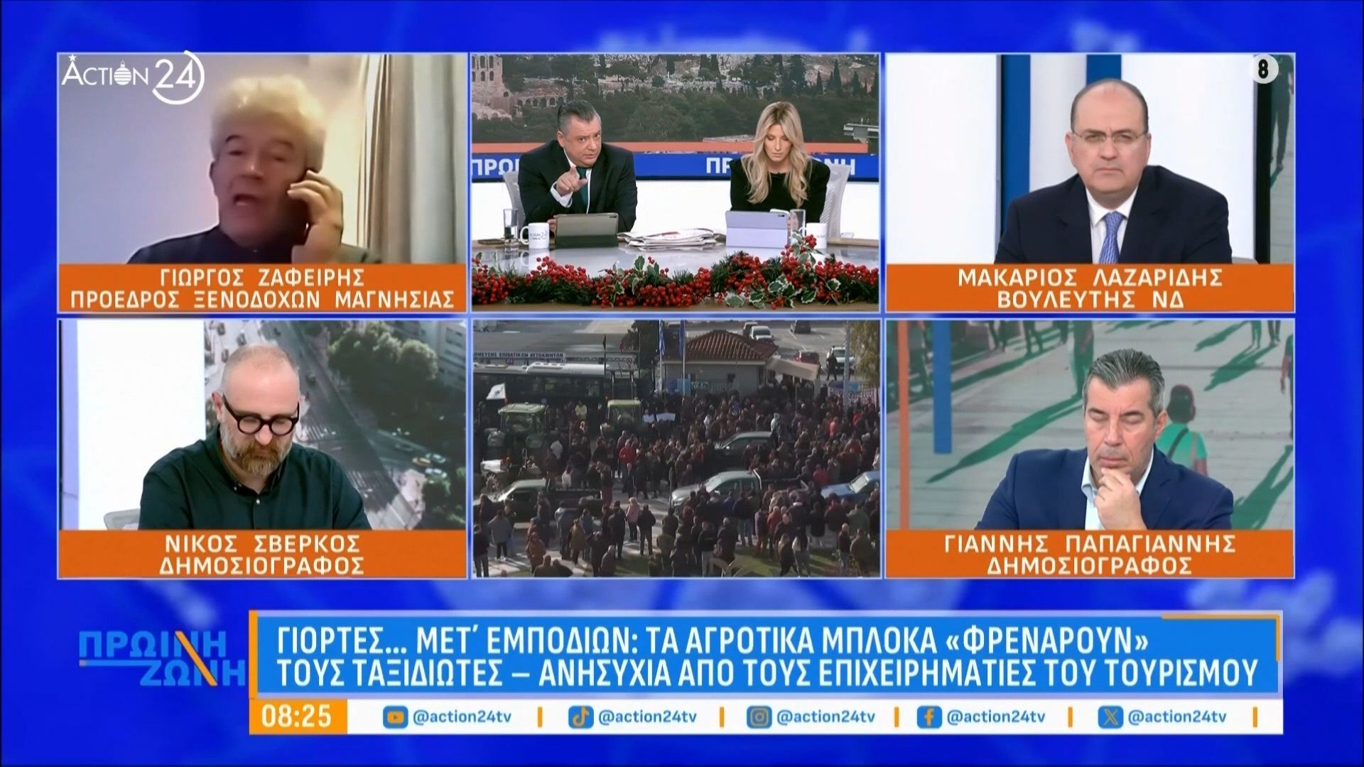 o-m-lazaridis-gia-ta-agrotika-mploka-poy-frenaroyn-toys-taksidiotes-anisychia-gia-toys-epicheirimaties-toy-toyrismoy-1765437838