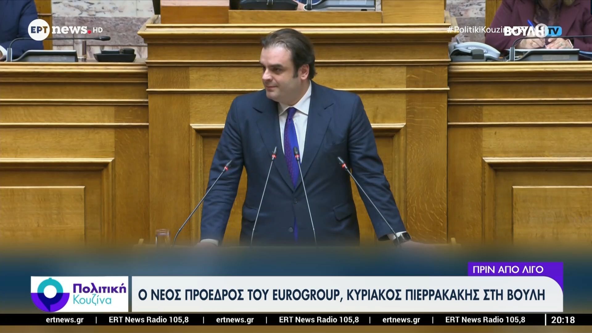 o-neos-proedros-toy-eurogroup-kyriakos-pierrakakis-sti-voyli-1765564116