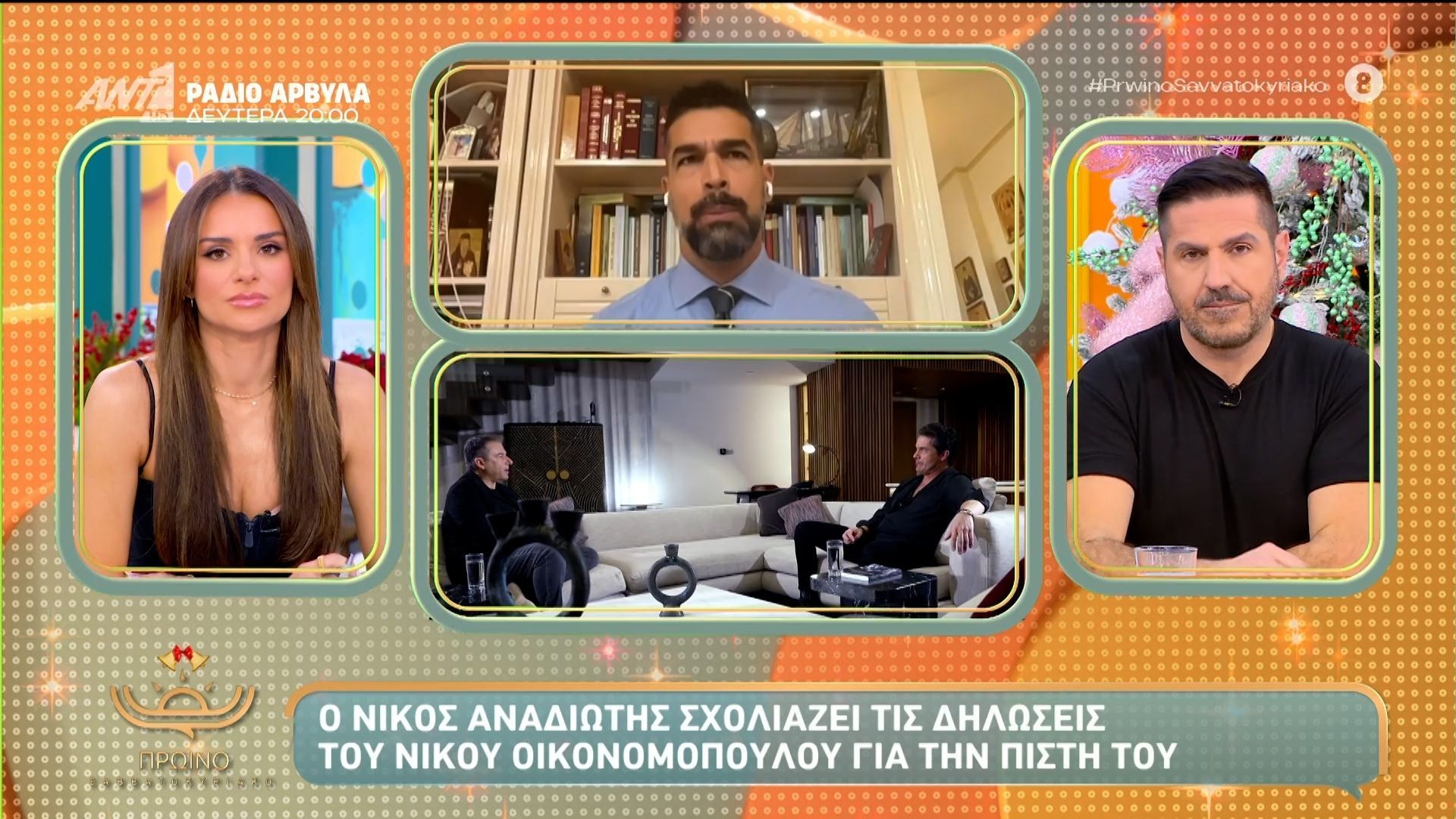 o-nikos-anadiotis-scholiazei-tis-diloseis-toy-nikoy-oikonomopoyloy-gia-tin-pisti-toy-proino-savvatokyriako-06122025-1765010310