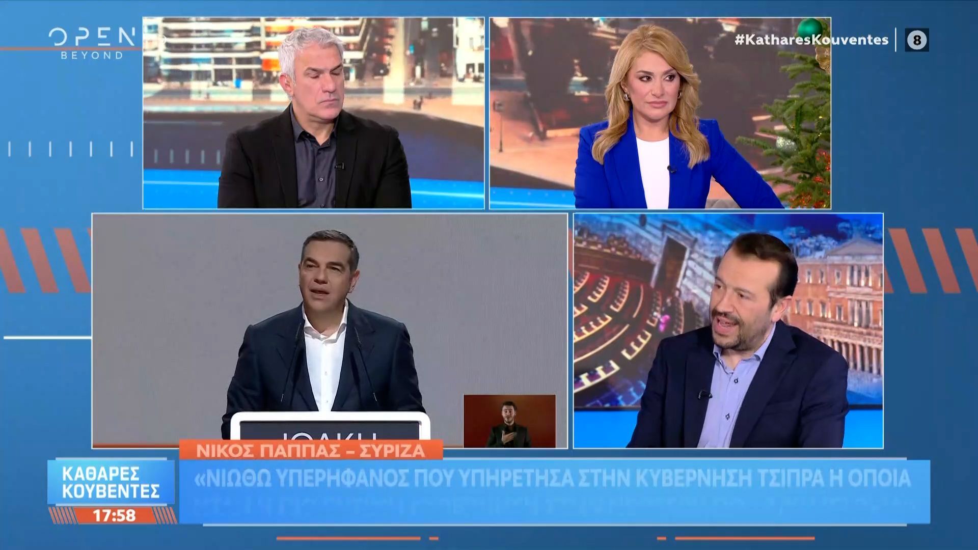 Ο Νίκος Παππάς στις «καθαρές κουβέντες»
