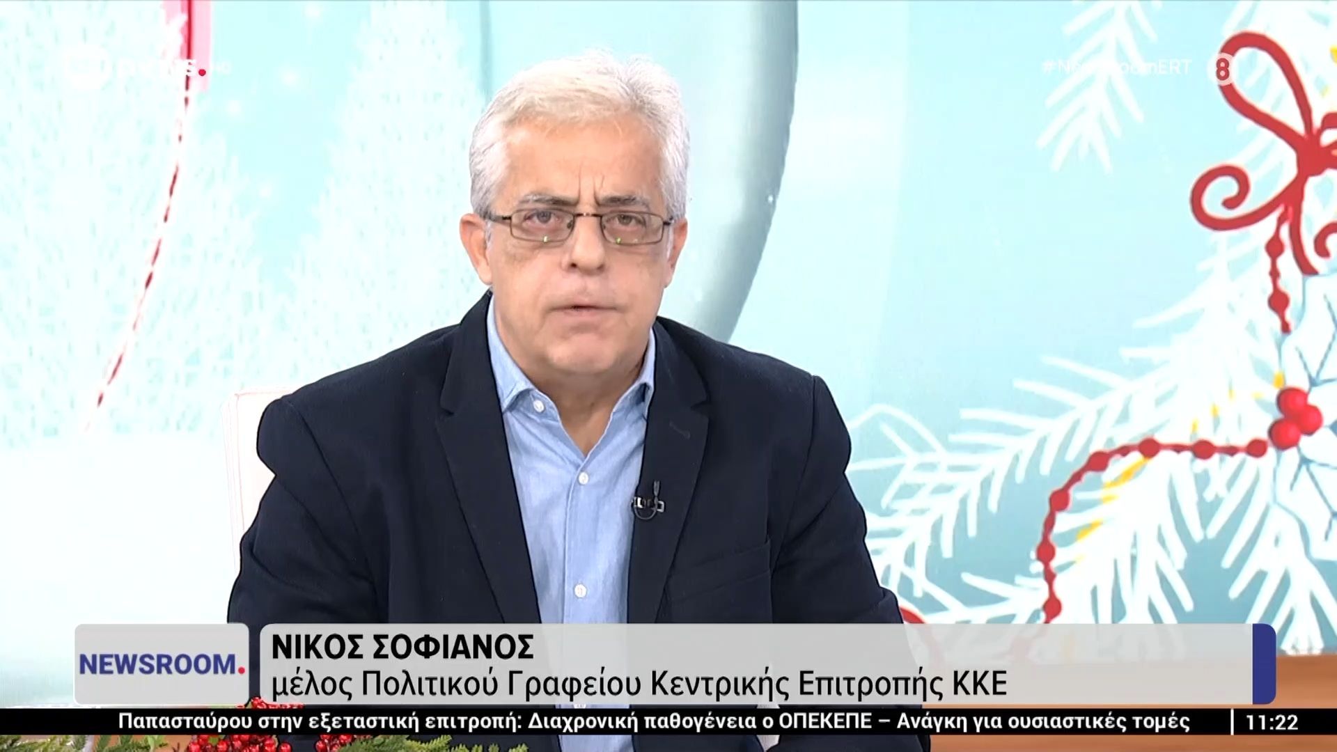 Ο Νίκος Σοφιανός καλεσμένος στο «Newsroom»