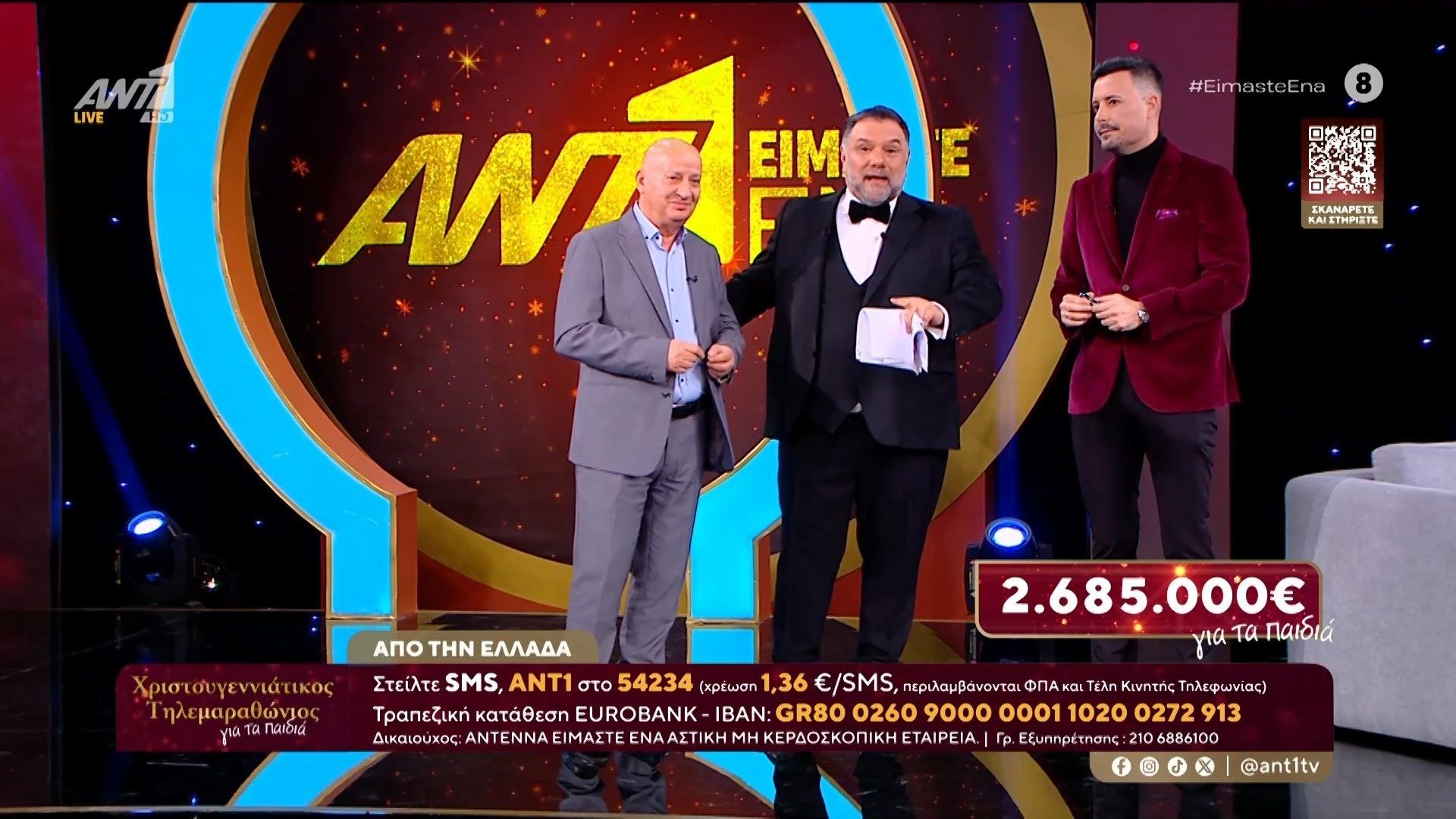 Ο Πέτρος Κουσουλός και ο Θανάσης Κατερινόπουλος στον Χριστουγεννιάτικο Τηλεμαραθώνιο του ΑΝΤ1