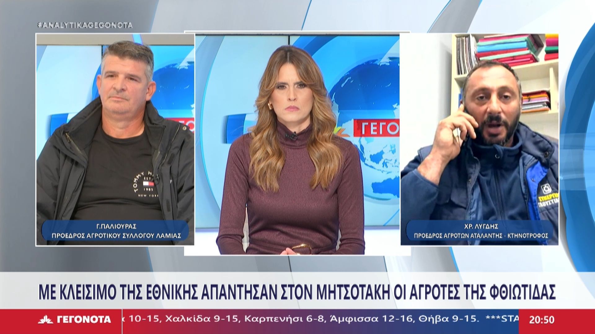 o-proedros-toy-agrotikoy-syllogoy-lamias-giorgos-palioyras-kai-o-proedros-agroton-atalantis-christos-lygdis-sto-star-1765096569