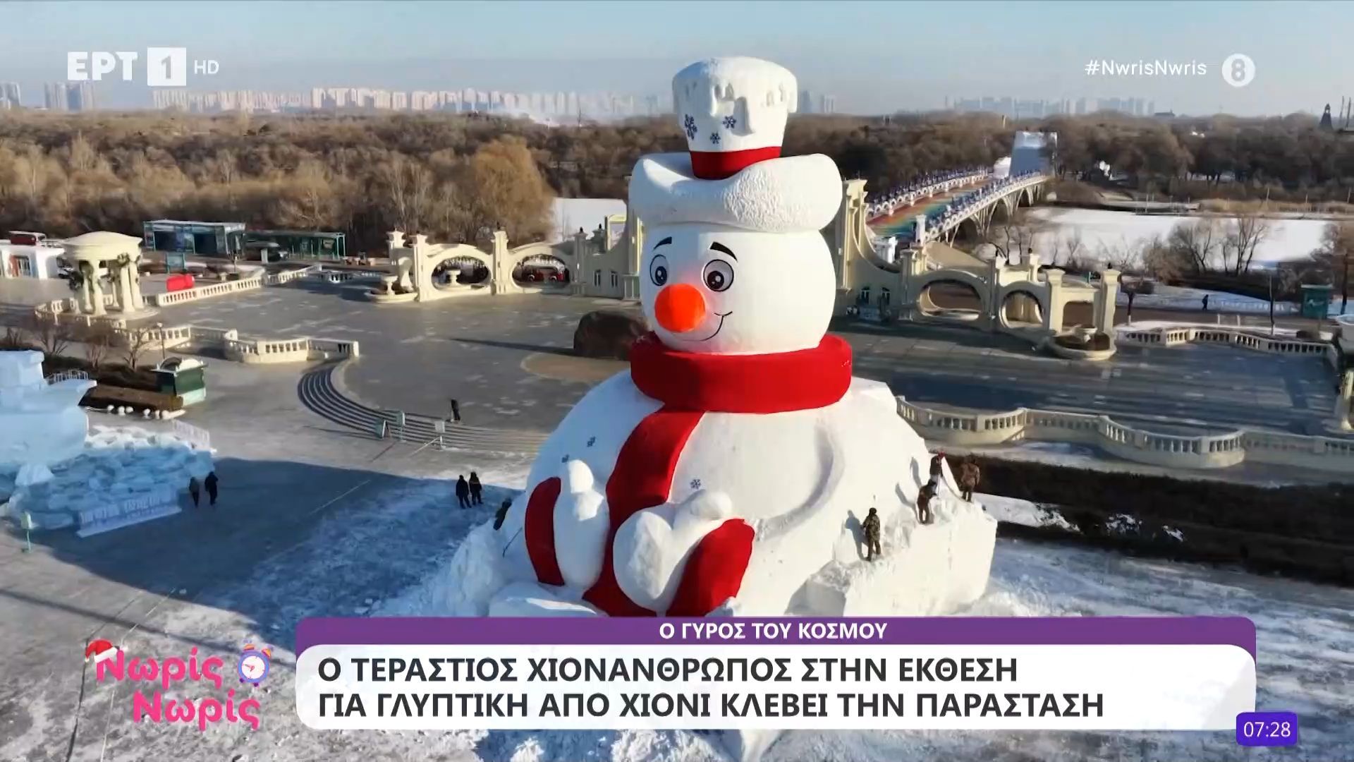 o-terastios-chionanthropos-stin-ekthesi-gai-glyptiki-apo-chioni-klevei-tin-parastasi-1765431353