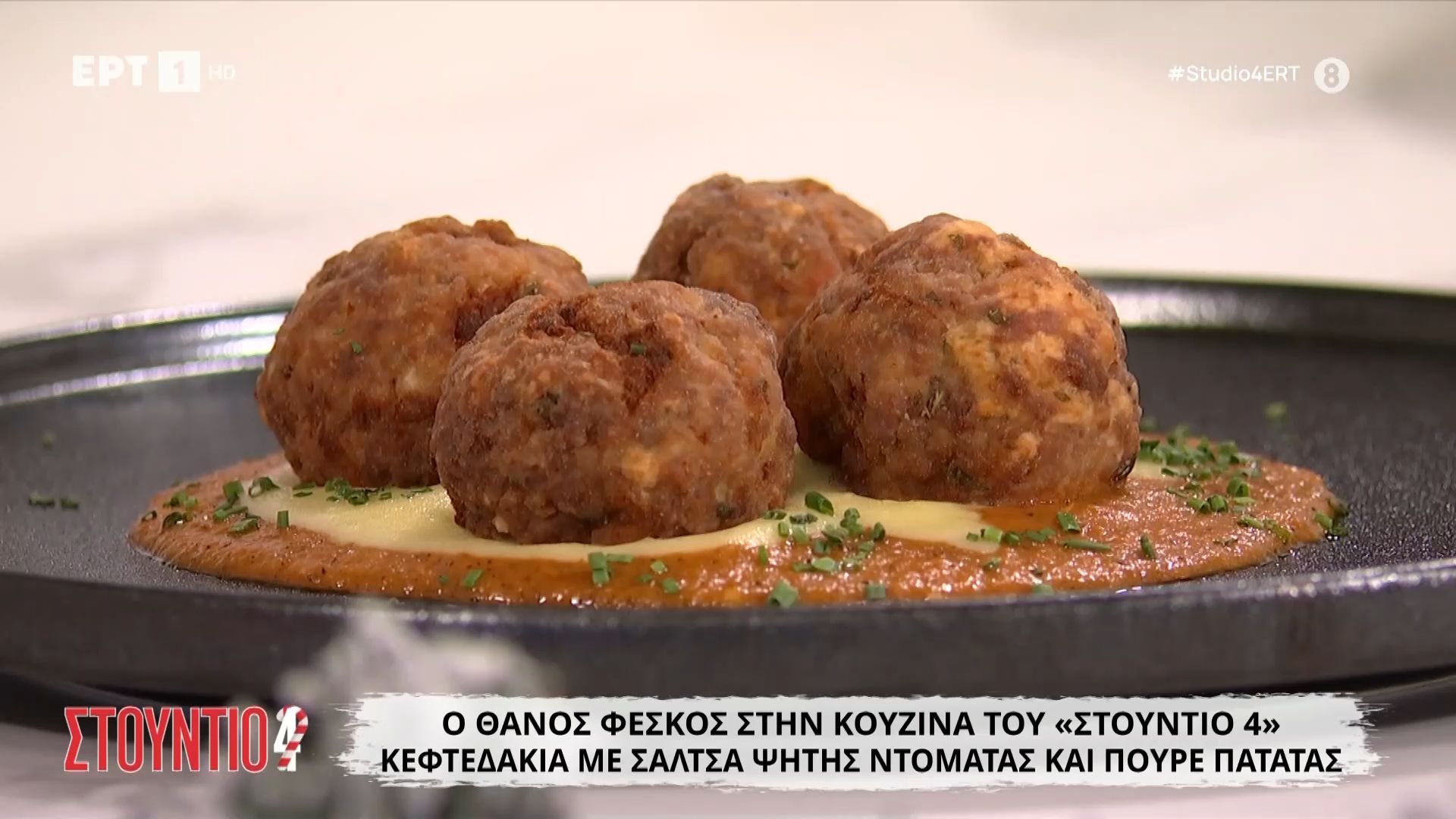 o-thanos-feskos-mas-ftiachnei-keftedakia-me-saltsa-psitis-ntomatas-kai-poyre-patatas-1767111827