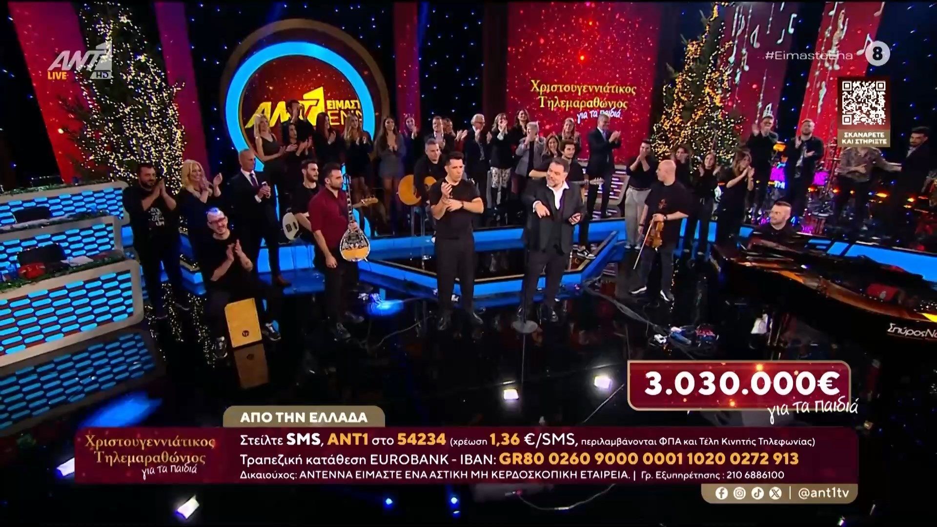 Ο Θοδωρής Φέρρης τραγουδάει στον Χριστουγεννιάτικο τηλεμαραθώνιο του ΑΝΤ1 – Μέρος Β
