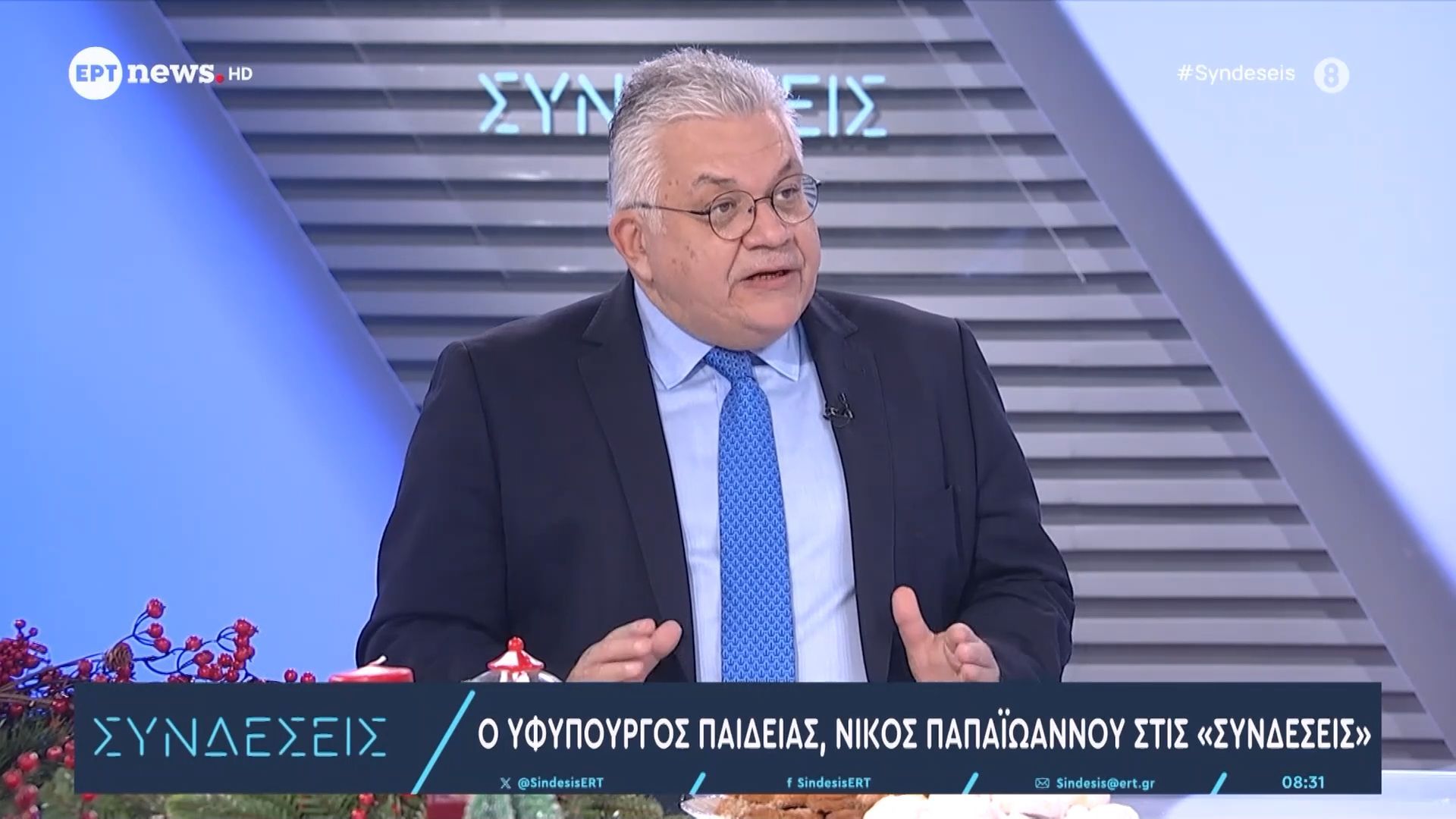 Ο Υφυπουργός Παιδείας, Νίκος Παπαϊωάννου, στο ΕΡΤnews