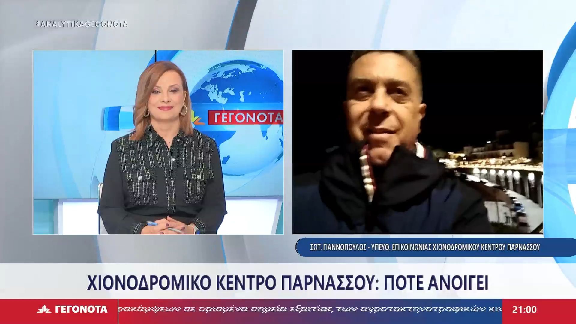 o-ypeythynos-epikoinonias-chionodromikoy-kentroy-parnassoy-sotiris-giannopoylos-sto-star-1765915731