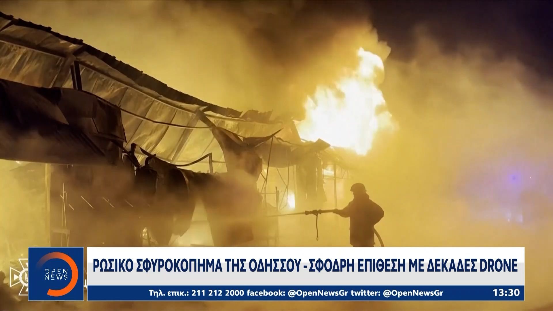 odissos-sfodri-rosiki-epithesi-me-dekades-drones-1767186567