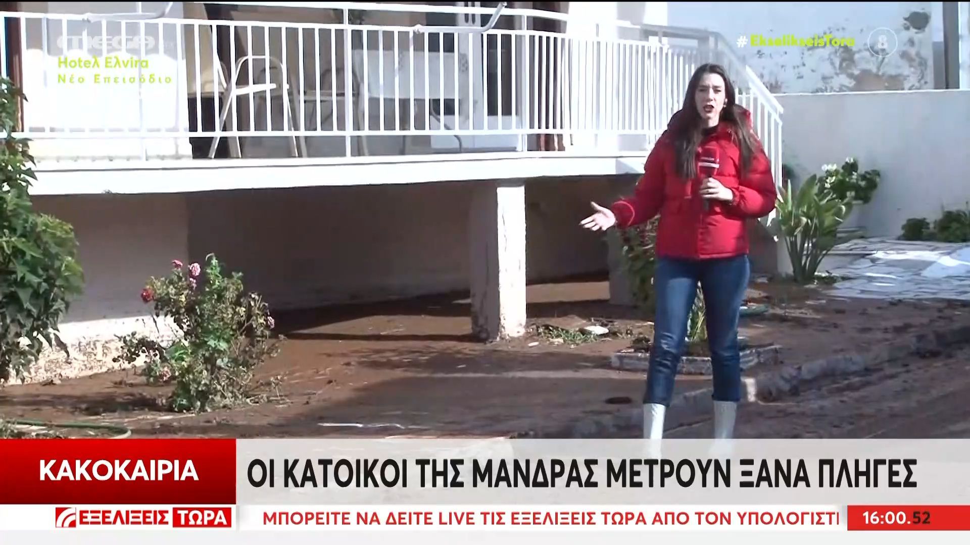 odoiporiko-toy-mega-sti-mandra-meta-to-perasma-toy-byron-1765031092