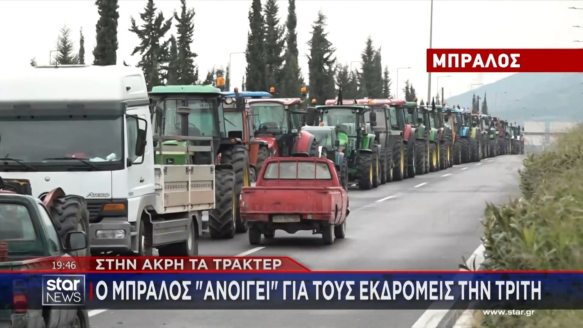 Οι αγρότες κλείνουν αύριο τις σήραγγες των Τεμπών για τα φορτηγά