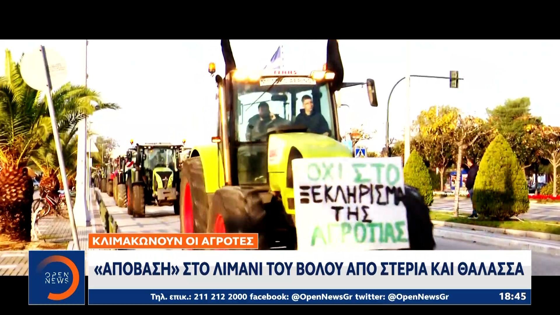 oi-agrotes-synechizoyn-gia-11i-mera-tis-kinitopoiiseis-toys-me-draseis-se-oli-tin-chora-1765386950