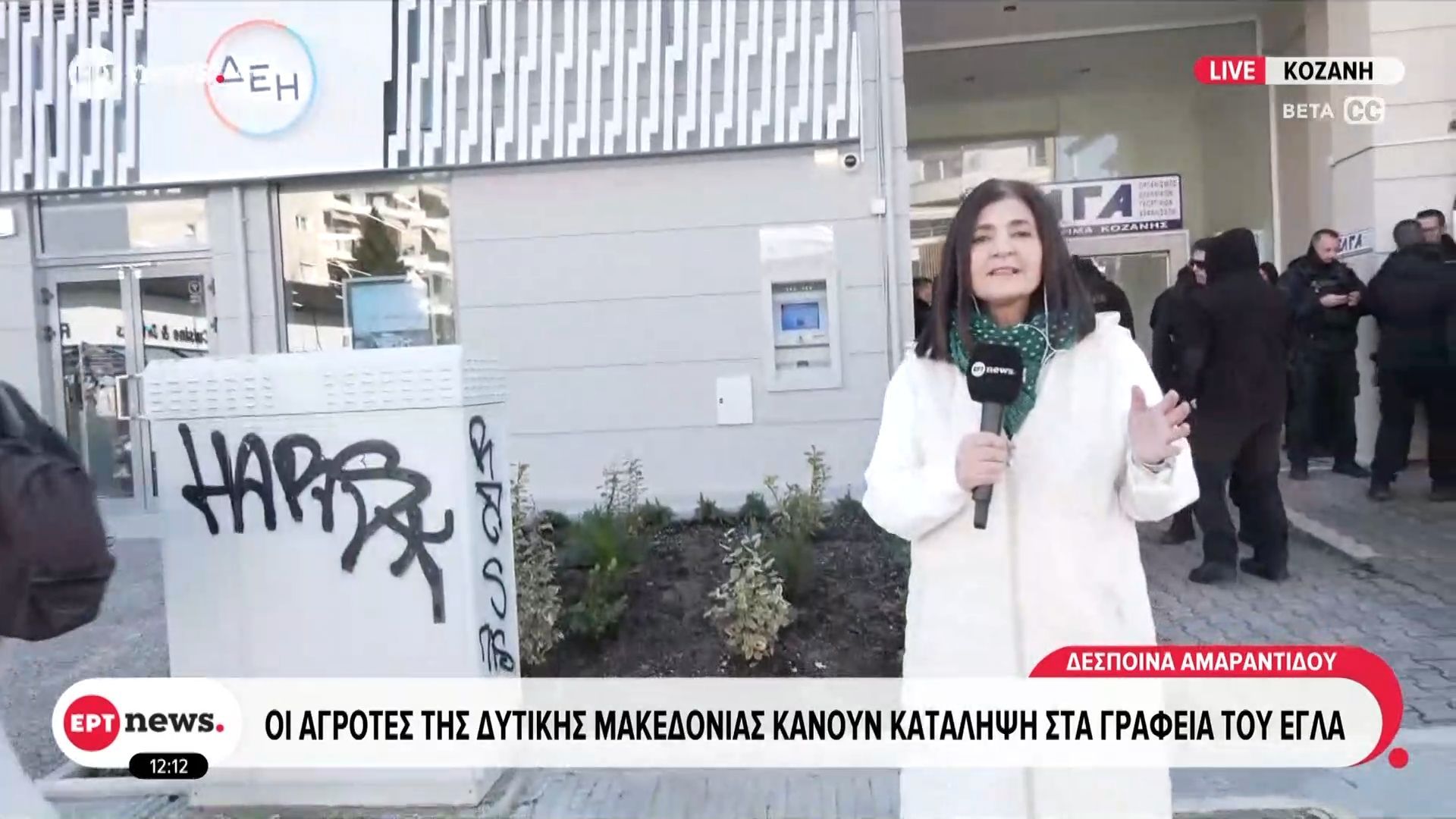 oi-agrotes-tis-d-makedonias-kanoyn-katalipsi-sta-grafeia-toy-elga-1765190001