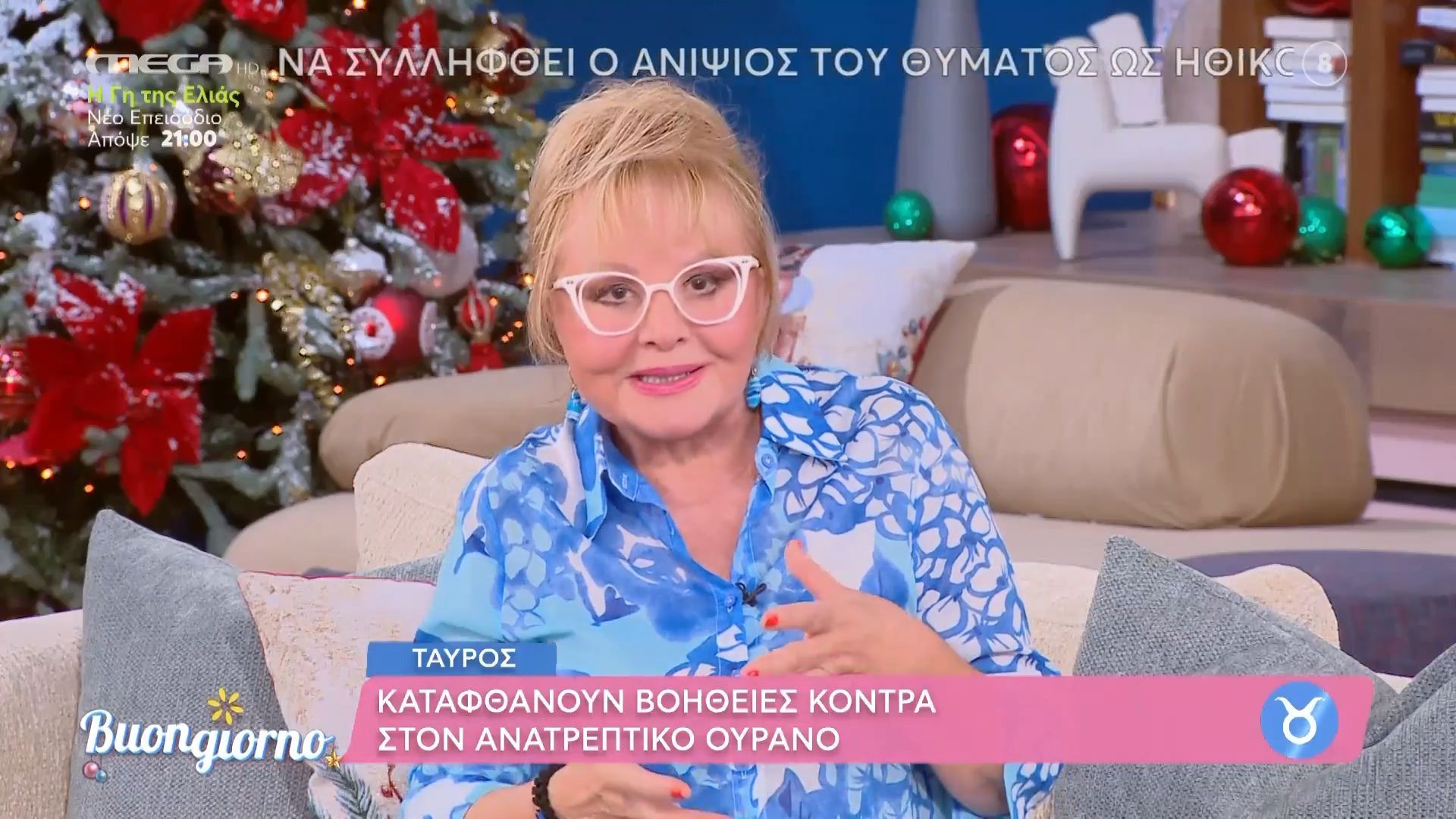 oi-astrologikes-provlepseis-tis-meras-apo-tin-viky-pagiataki-11122025-1765447345