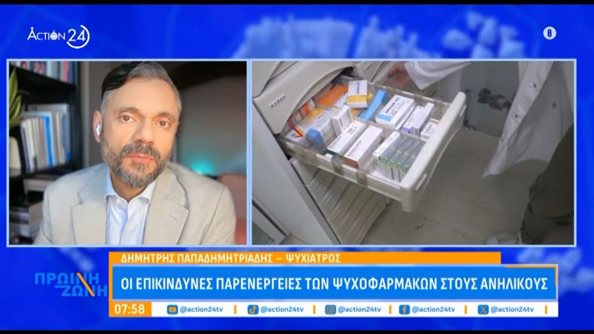 Οι επικίνδυνες παρενέργειες των ψυχοφαρμάκων στους ανηλίκους