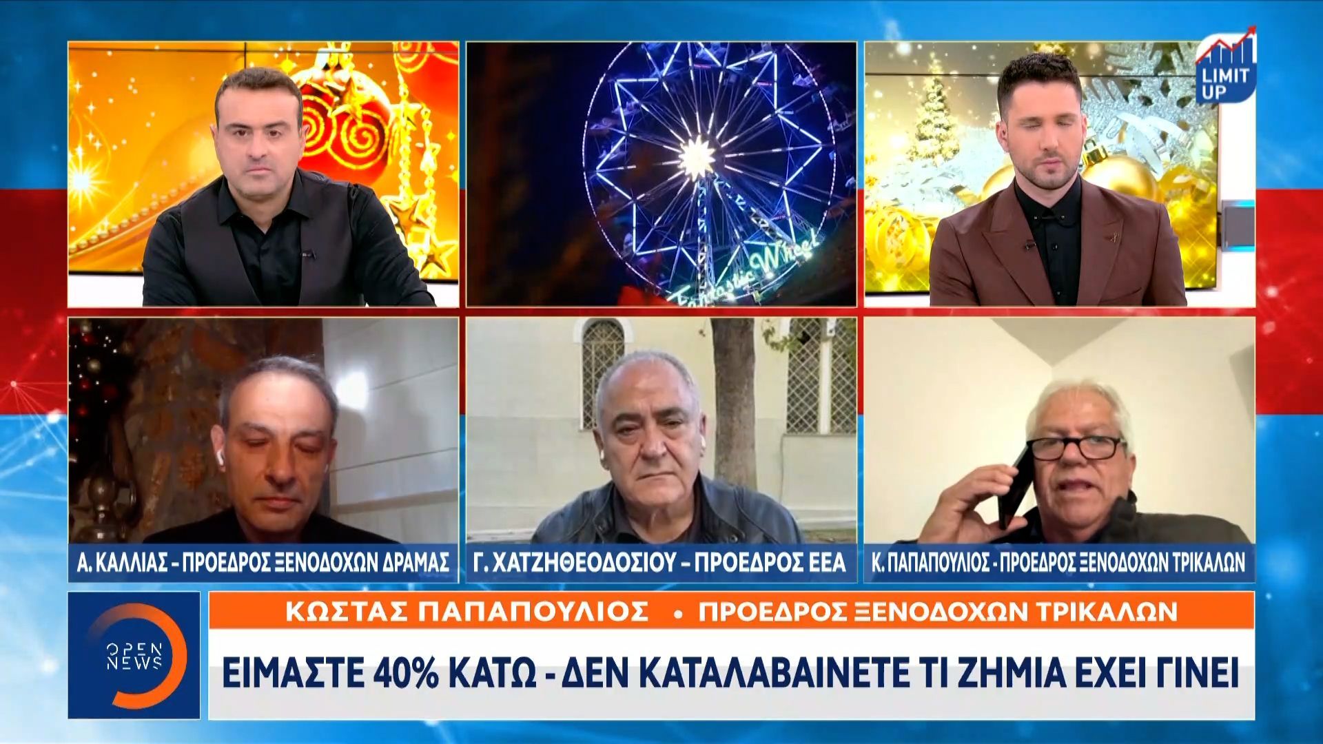 Οι ξενοδόχοι μετρούν απώλειες έως και 50%