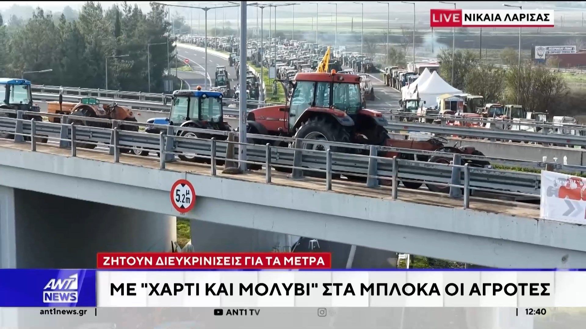 oi-paragogoi-zitoyn-dieykriniseis-gia-tis-anakoinoseis-toy-tsiara-1765883847