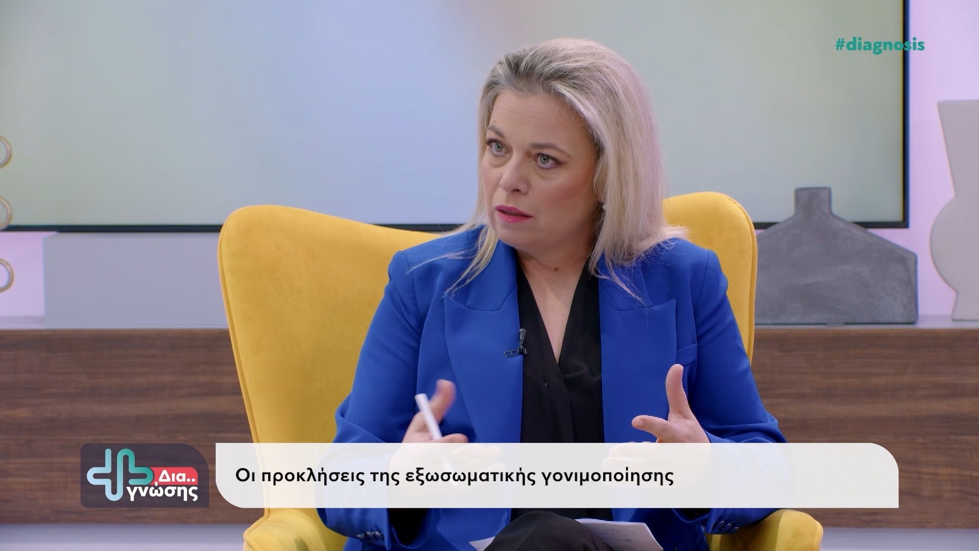 Οι προκλήσεις της εξωσωματικής γονιμοποίησης