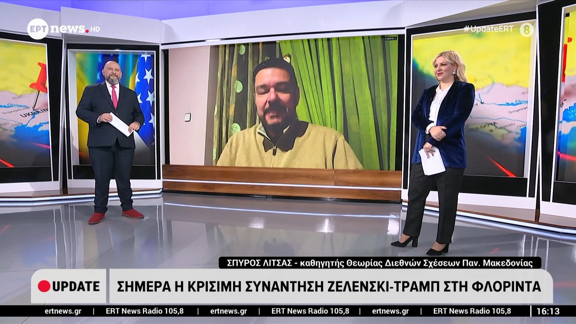 Οι προσδοκίες από τη σημερινή συνάντηση Τραμπ-Ζελένσκι