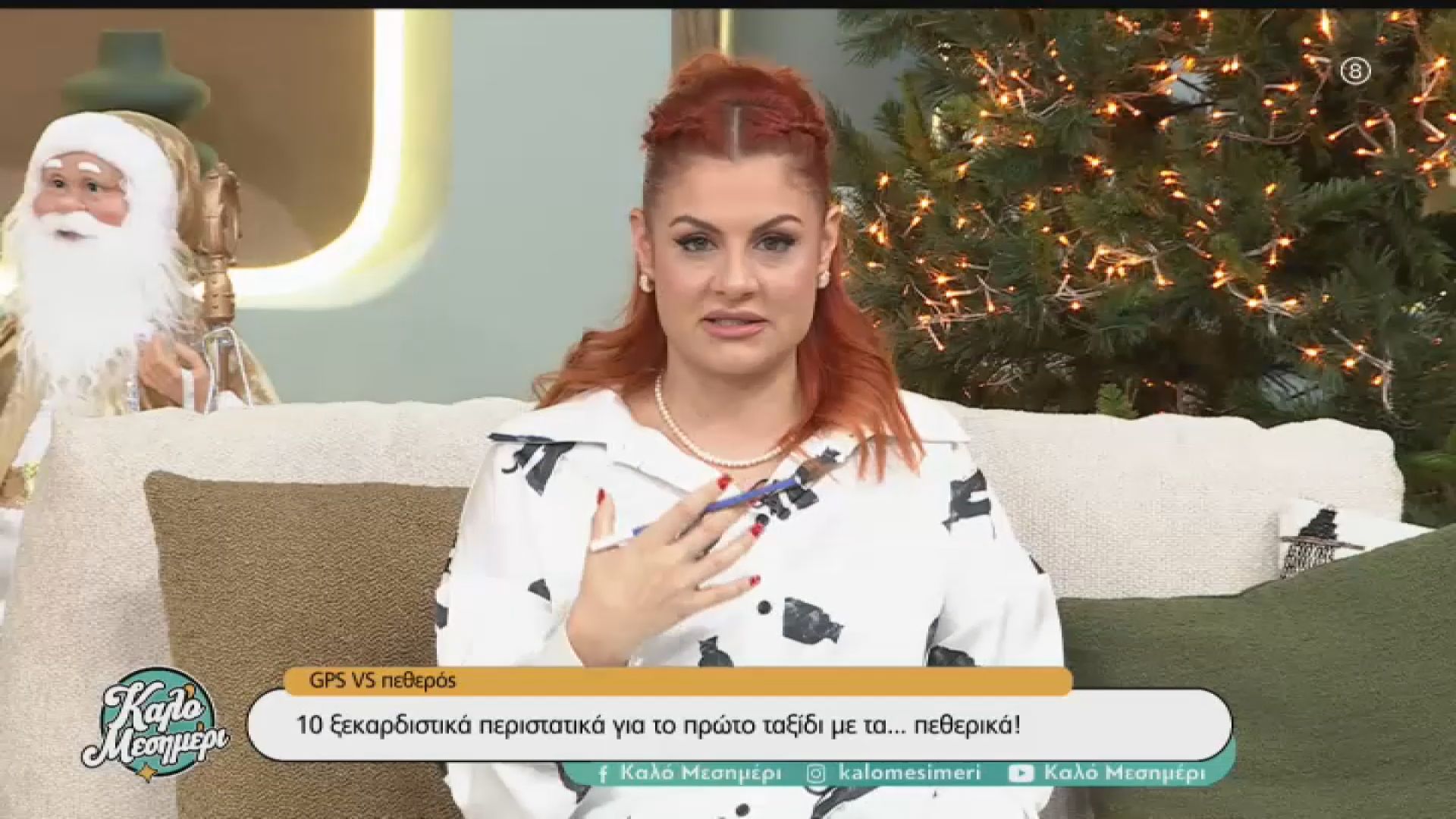 Οι πρώτες διακοπές με τα πεθερικά: εκεί που η διαδρομή είναι πιο περιπετειώδης από τον προορισμό!