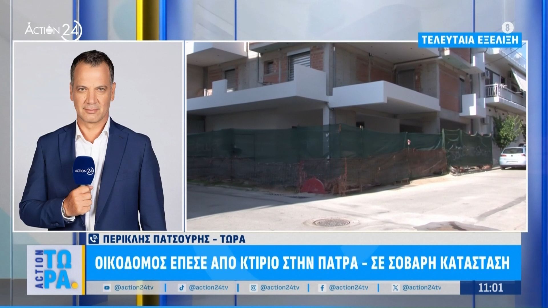 oikodomos-epese-apo-ktirio-stin-patra-1765184967