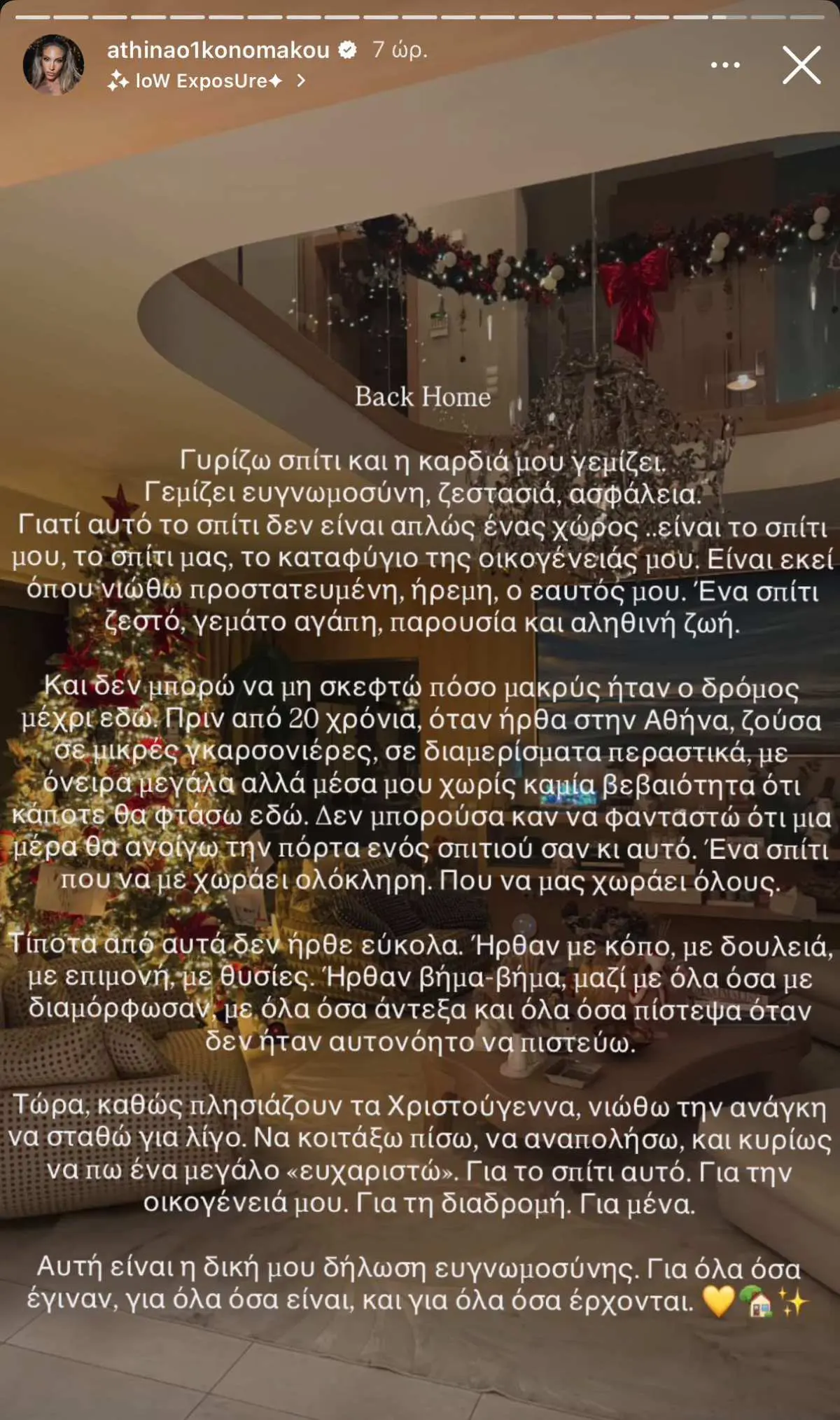 Οικονομάκου σπίτι