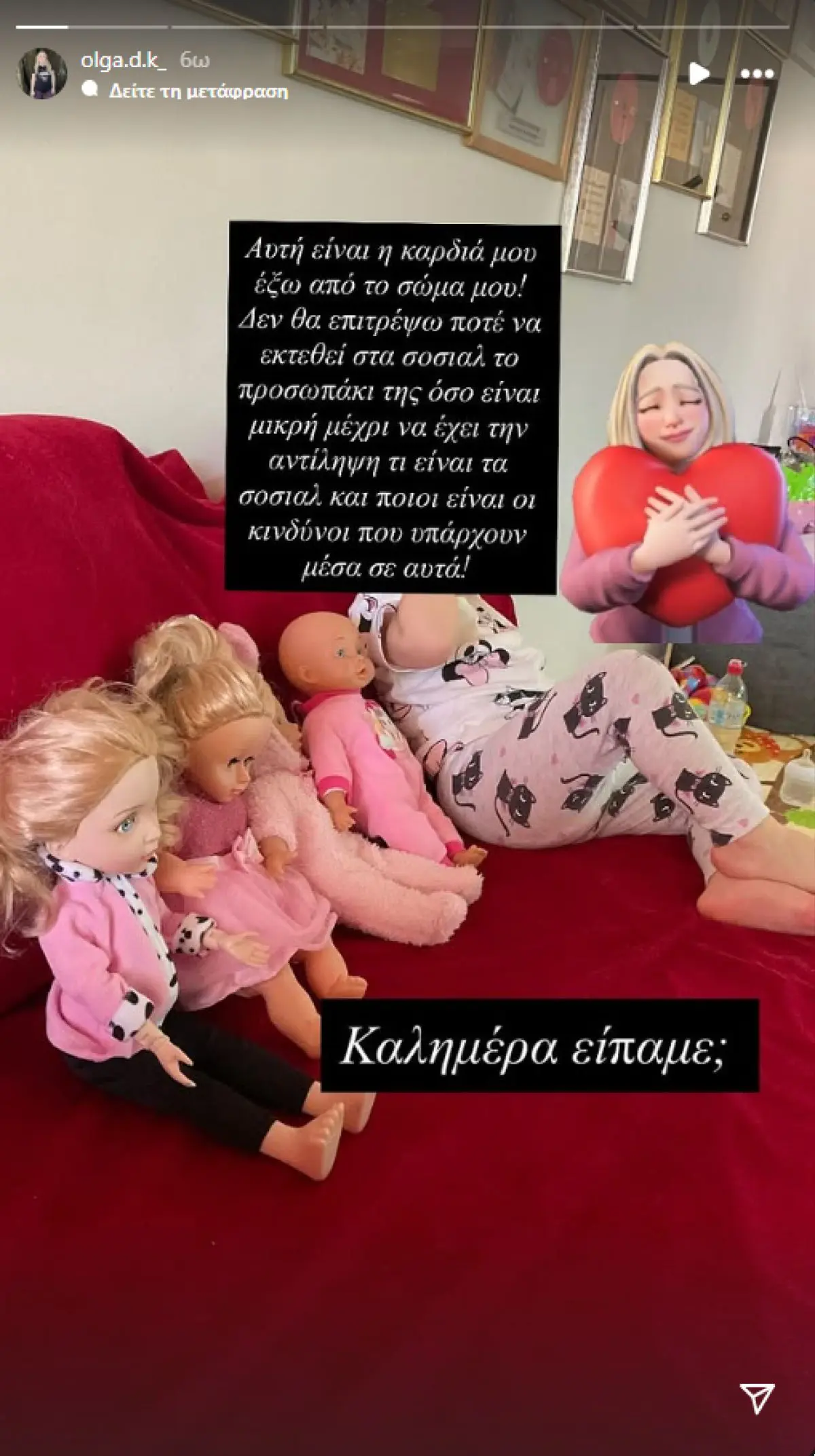 Η ανάρτηση της Όλγας Κιουρτσάκη στο Instagram