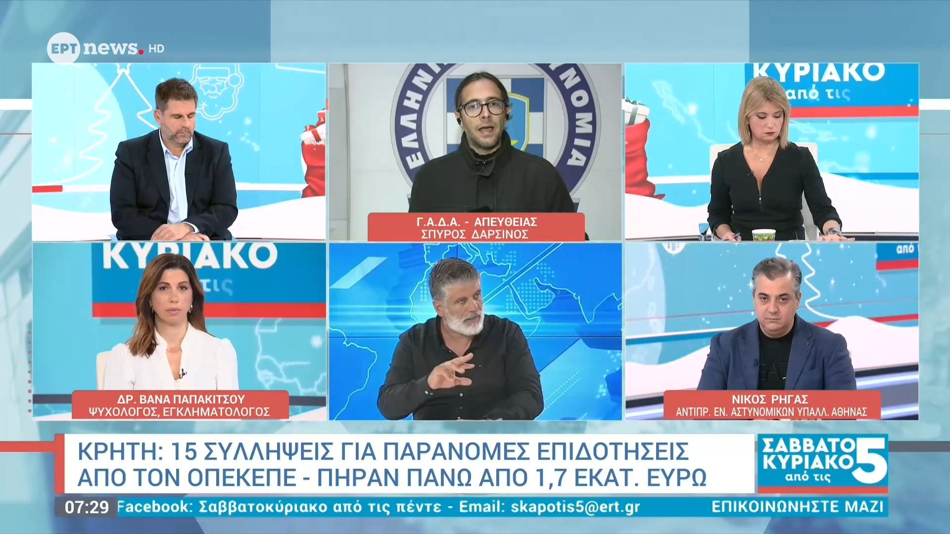 opekepe-15-syllipseis-gia-paranomes-epidotiseis-piran-pano-apo-17-ekat-eyro-o-archigos-o-logistis-kai-i-dikigoros-1765606651