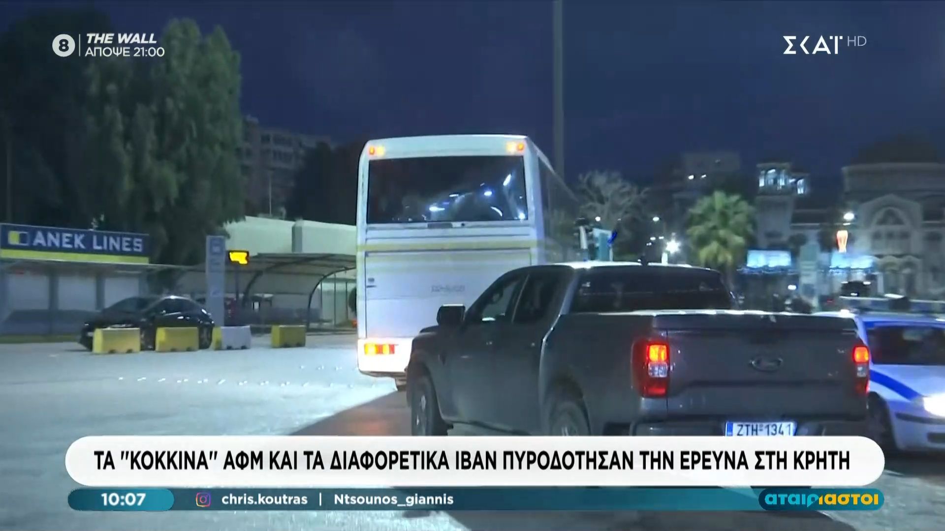 ΟΠΕΚΕΠΕ: Αναμένονται συλλήψεις νέων εγκληματικών οργανώσεων