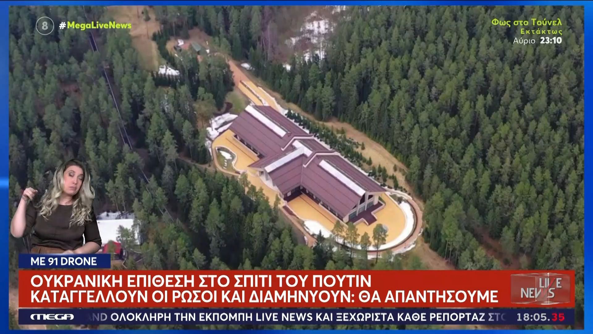 oykraniki-epithesi-sto-spiti-toy-poytin-me-91-drone-1767027032