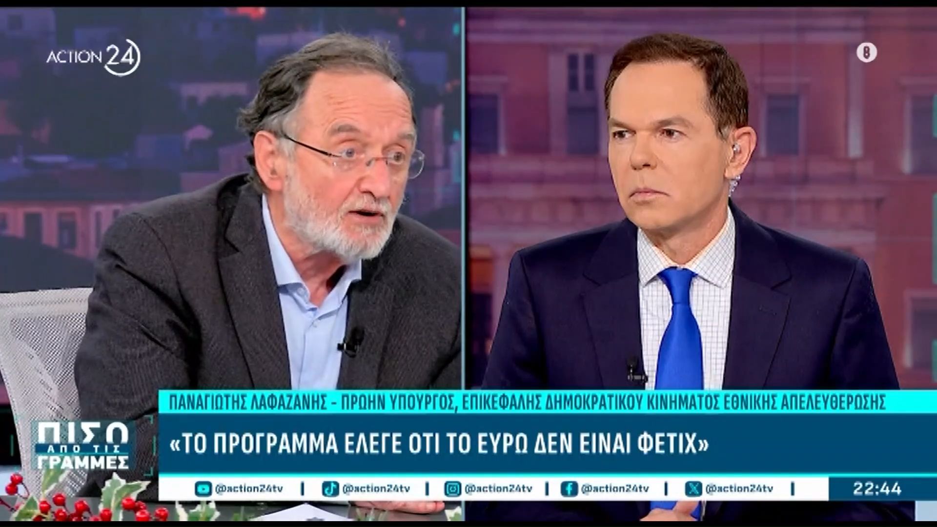 Π. Λαφαζάνης: «Δεν μετανιώνω που έγινα υπουργός του Τσίπρα – Το πρόγραμμα έλεγε ότι το ευρώ δεν είναι φετίχ»