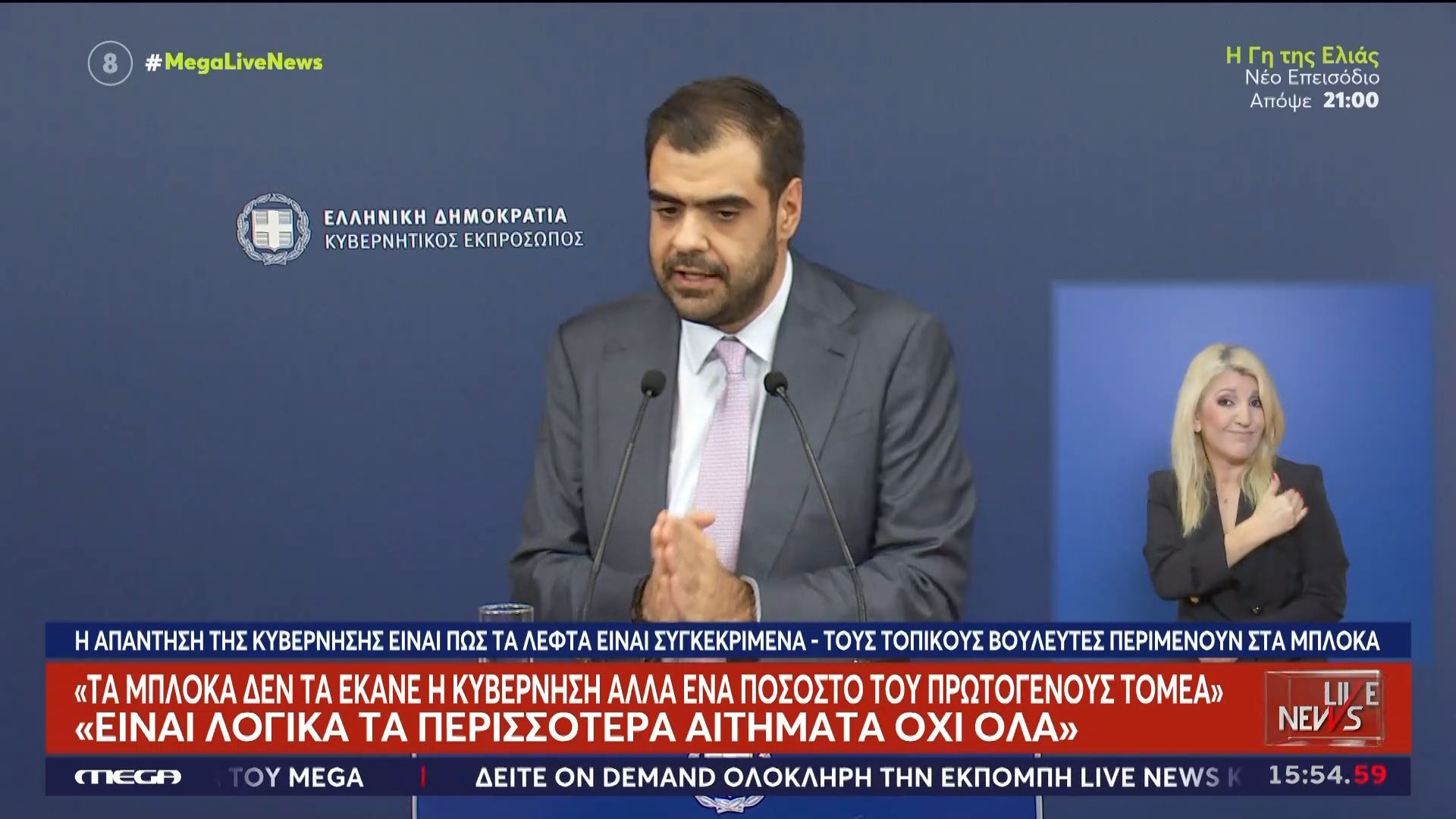 Π. Μαρινάκης: «Τα μπλόκα δεν τα έκανε η κυβέρνηση αλλά ένα ποσοστό του πρωτογενούς τομέα»