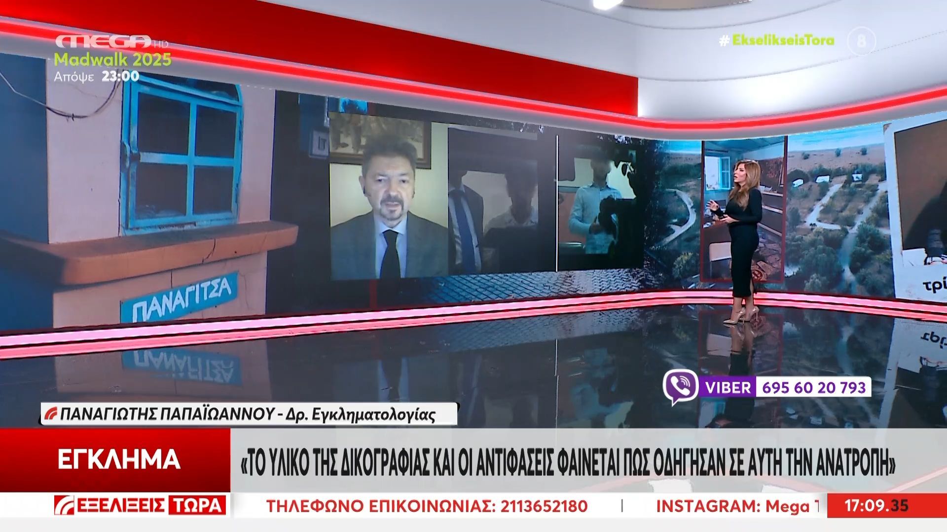 p-papaioannoy-to-yliko-tis-dikografias-kai-oi-antifaseis-fainetai-pos-odigisan-se-ayti-tin-anatropi-1765639048