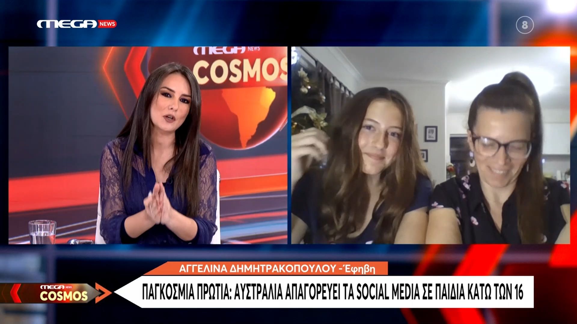 Παγκόσμια πρωτιά: Η Αυστραλία απαγορεύει τα social media σε παιδιά κάτω των 16