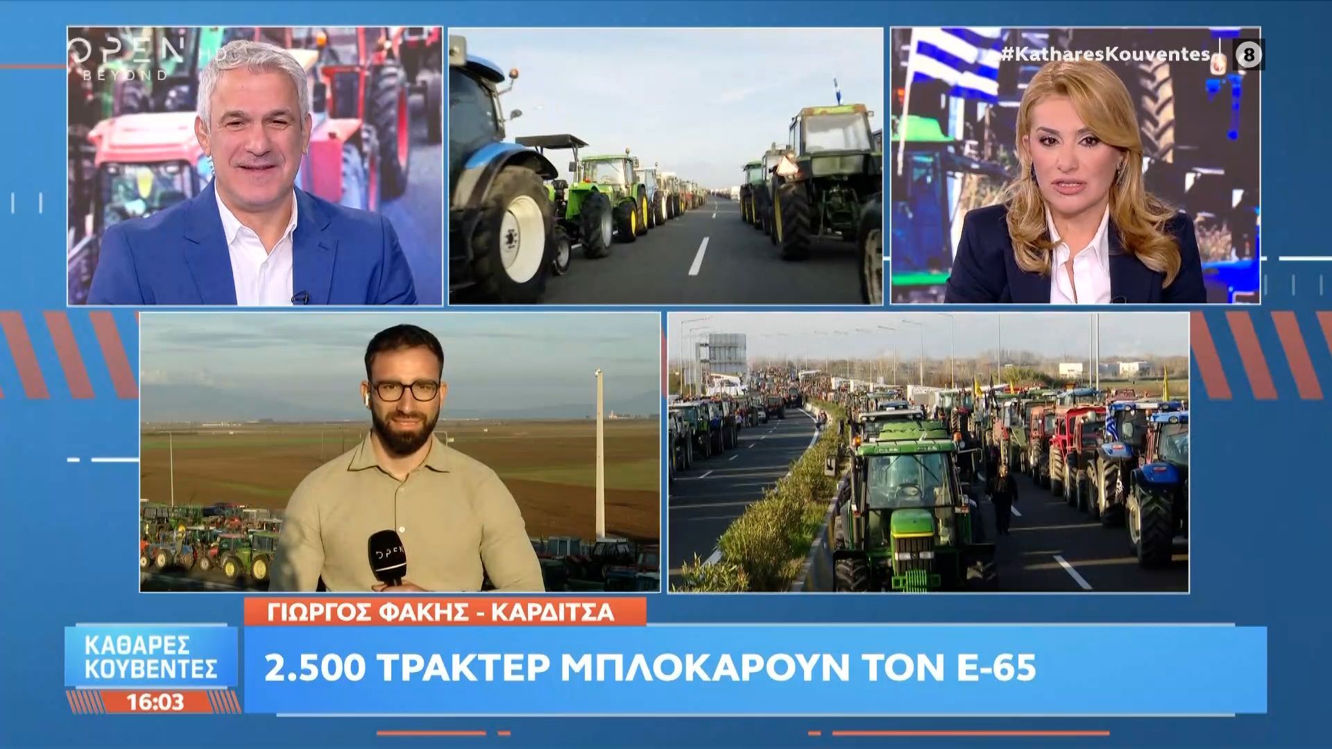 Παναγροτικος ξεσηκωμός-Ξεχειλίζει η οργή στα μπλόκα