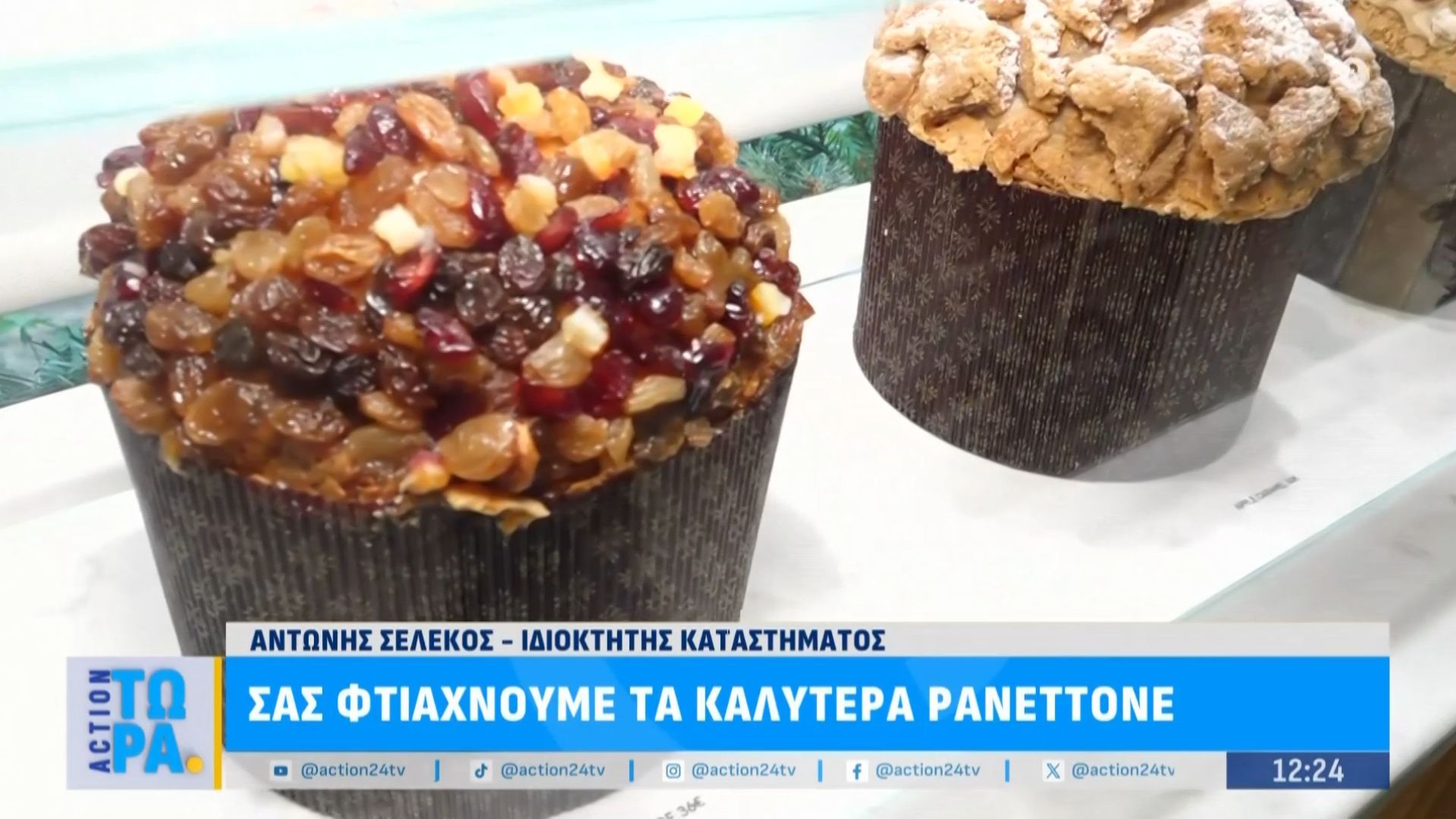 Πανετόνε: Το γλυκό των Χριστουγέννων