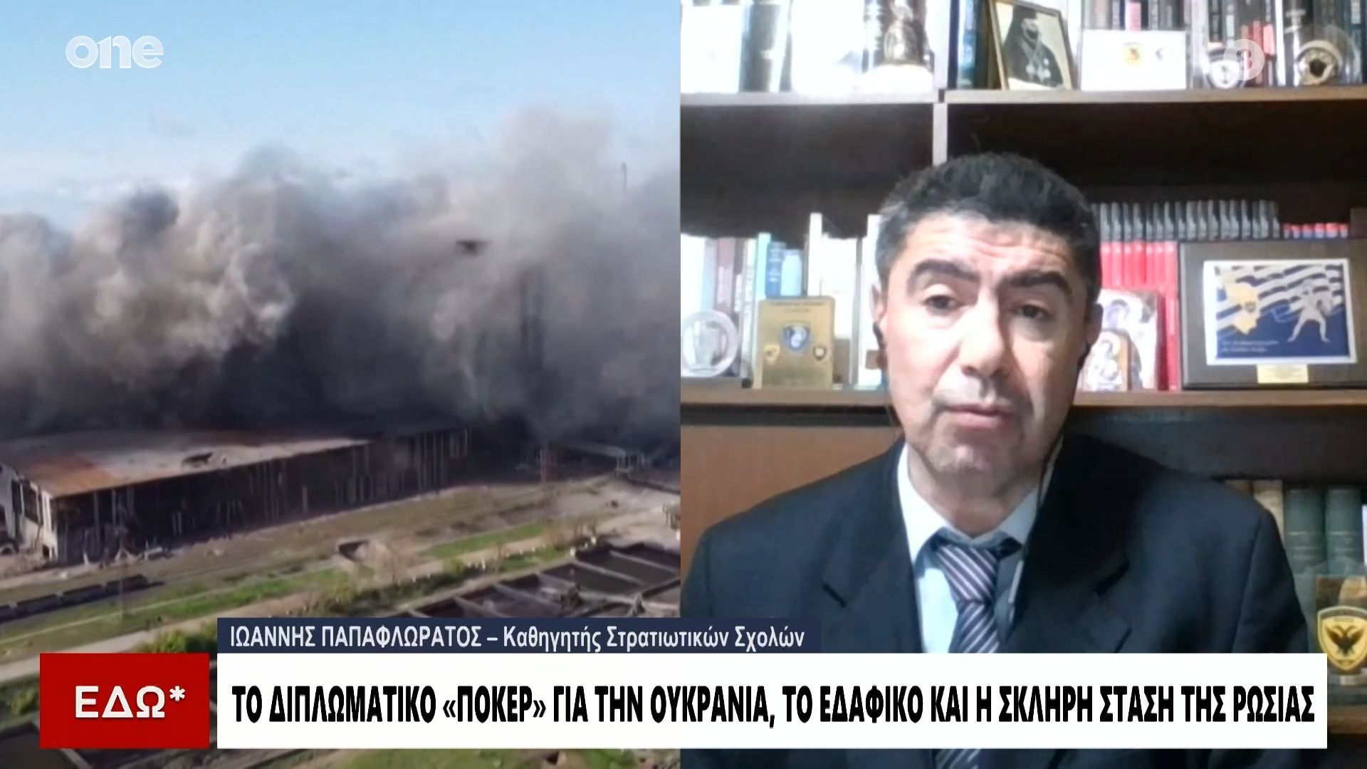 Παπαφλωράτος: «Αν καταρρεύσει το μέτωπο οι Ρώσοι θα φτάσουν στο Κίβεο – Θα υπογράψει ο Ζελένσκι;»